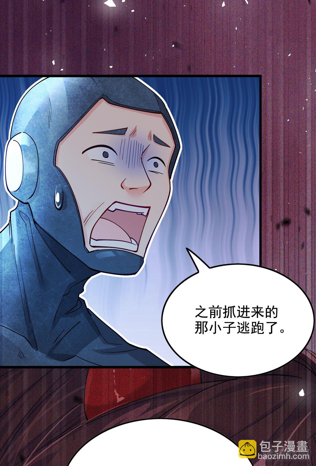 第32话 我…就是BUG！21