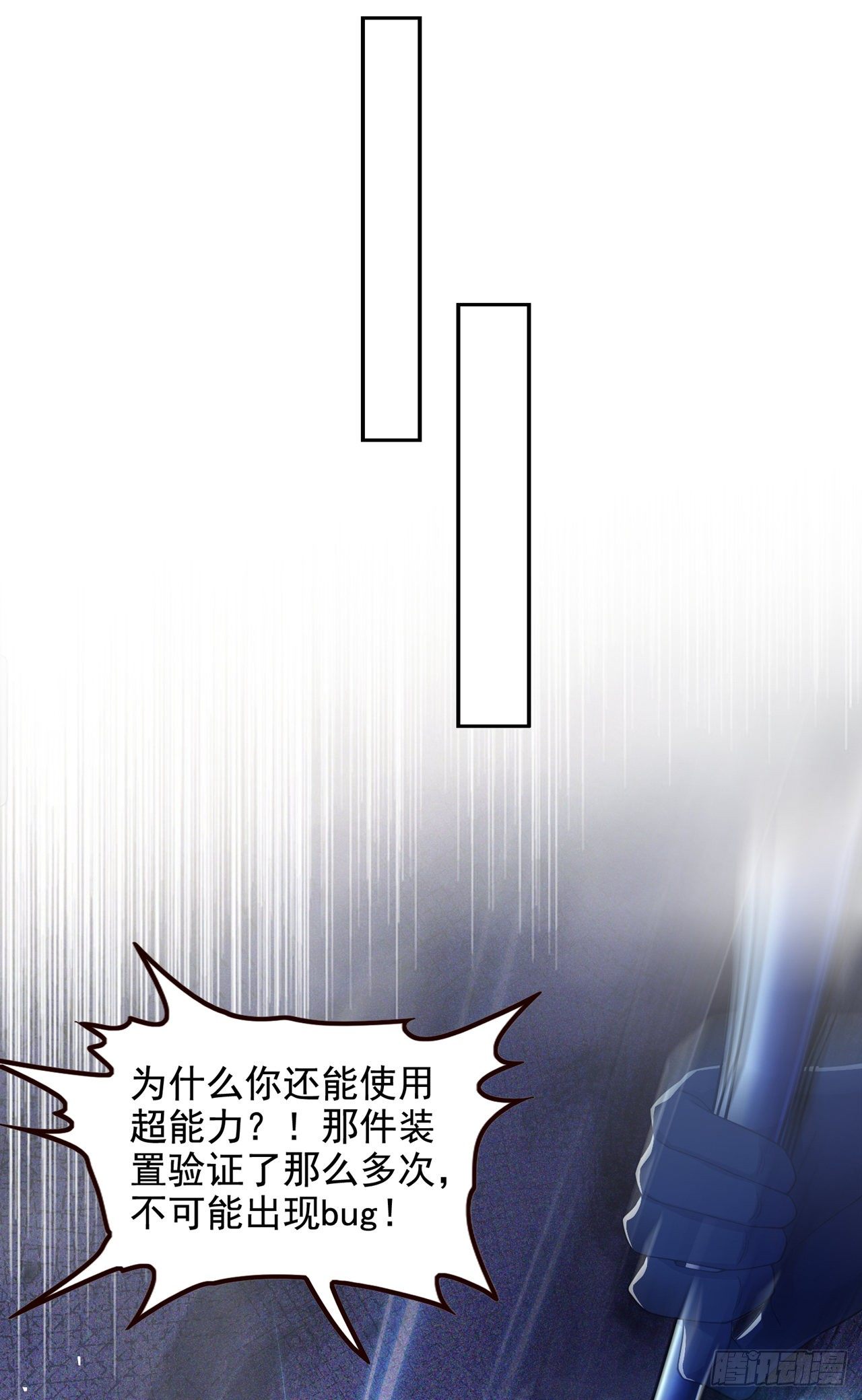 第32话 我…就是BUG！27