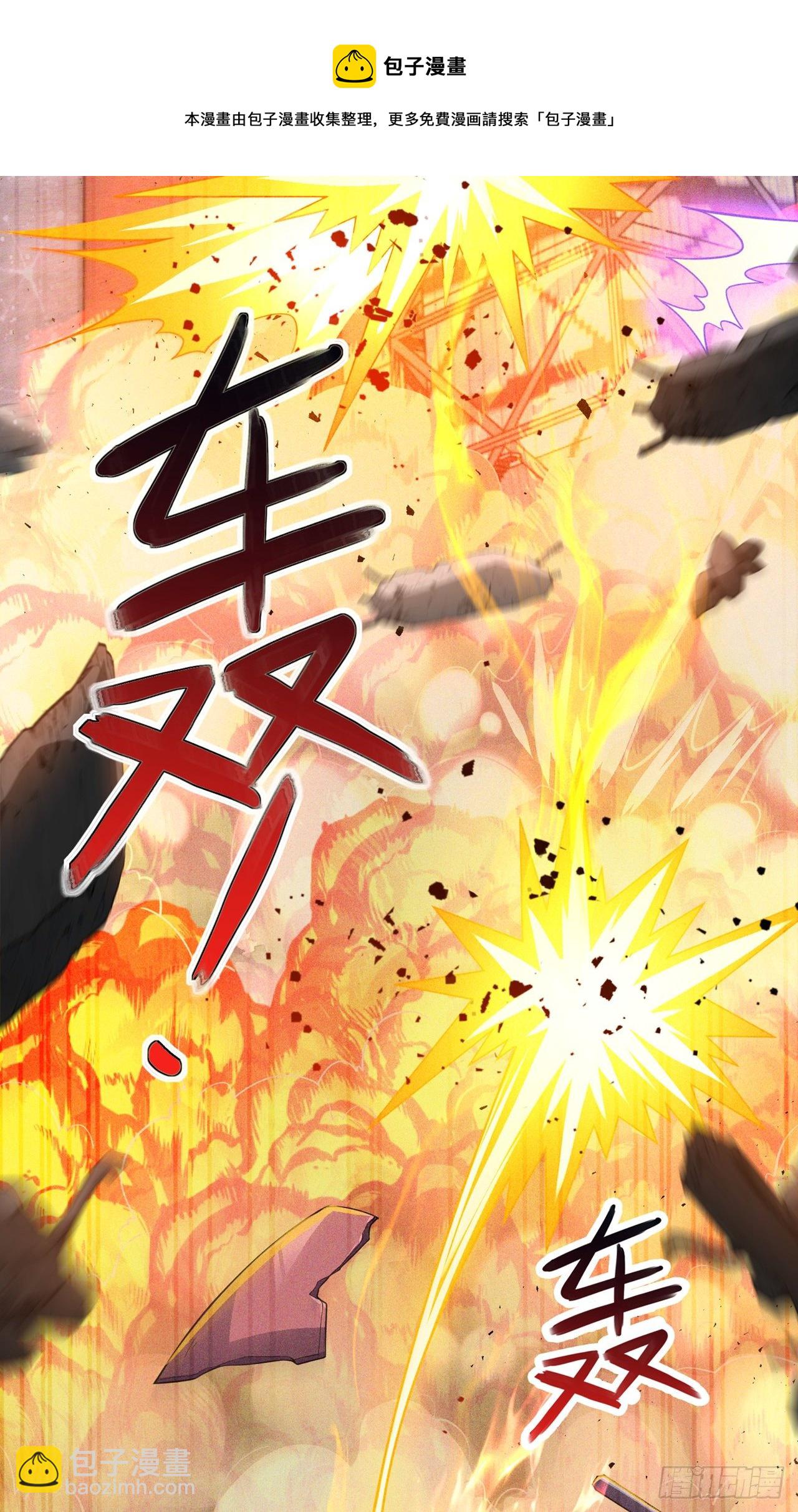 第32话 我…就是BUG！32