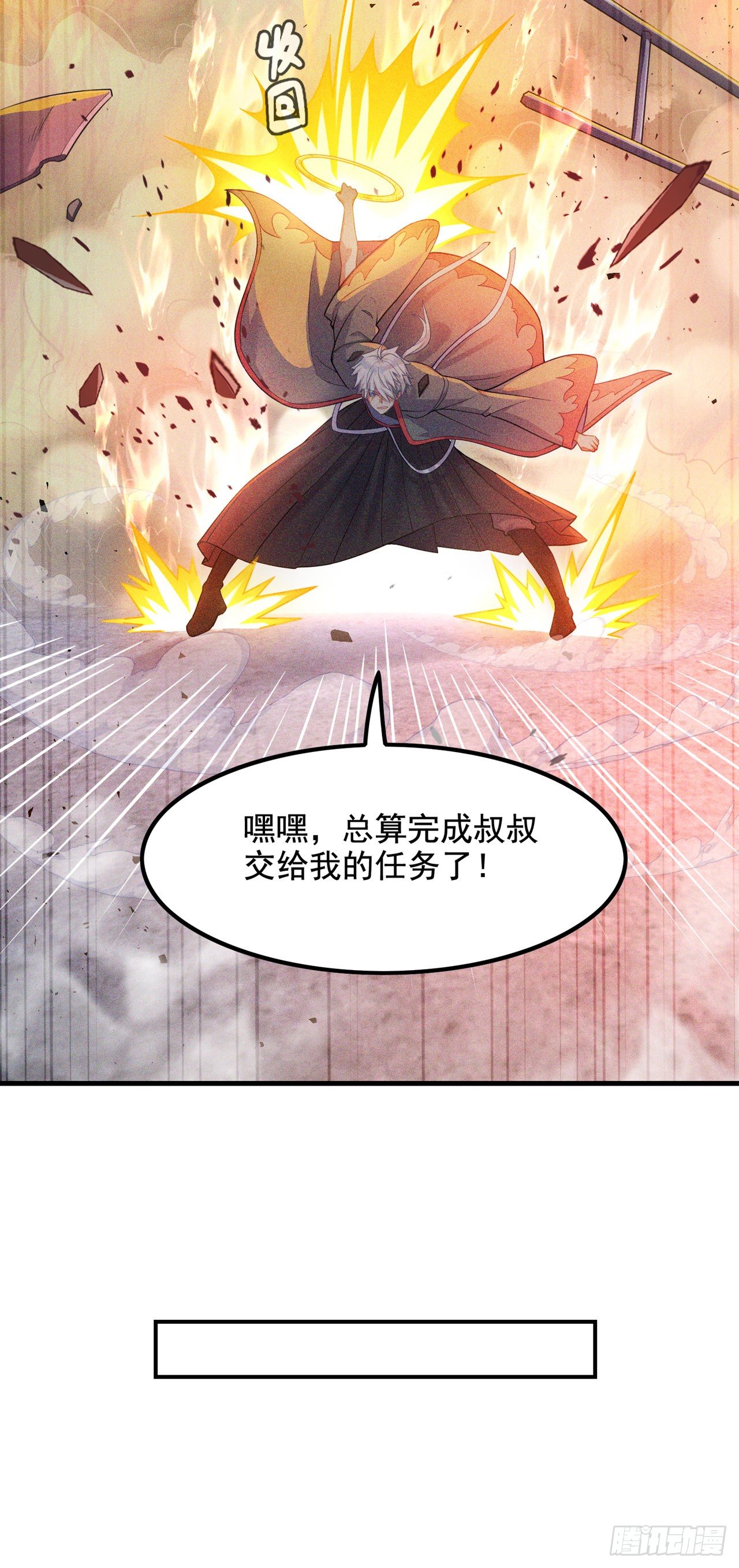 第32话 我…就是BUG！33