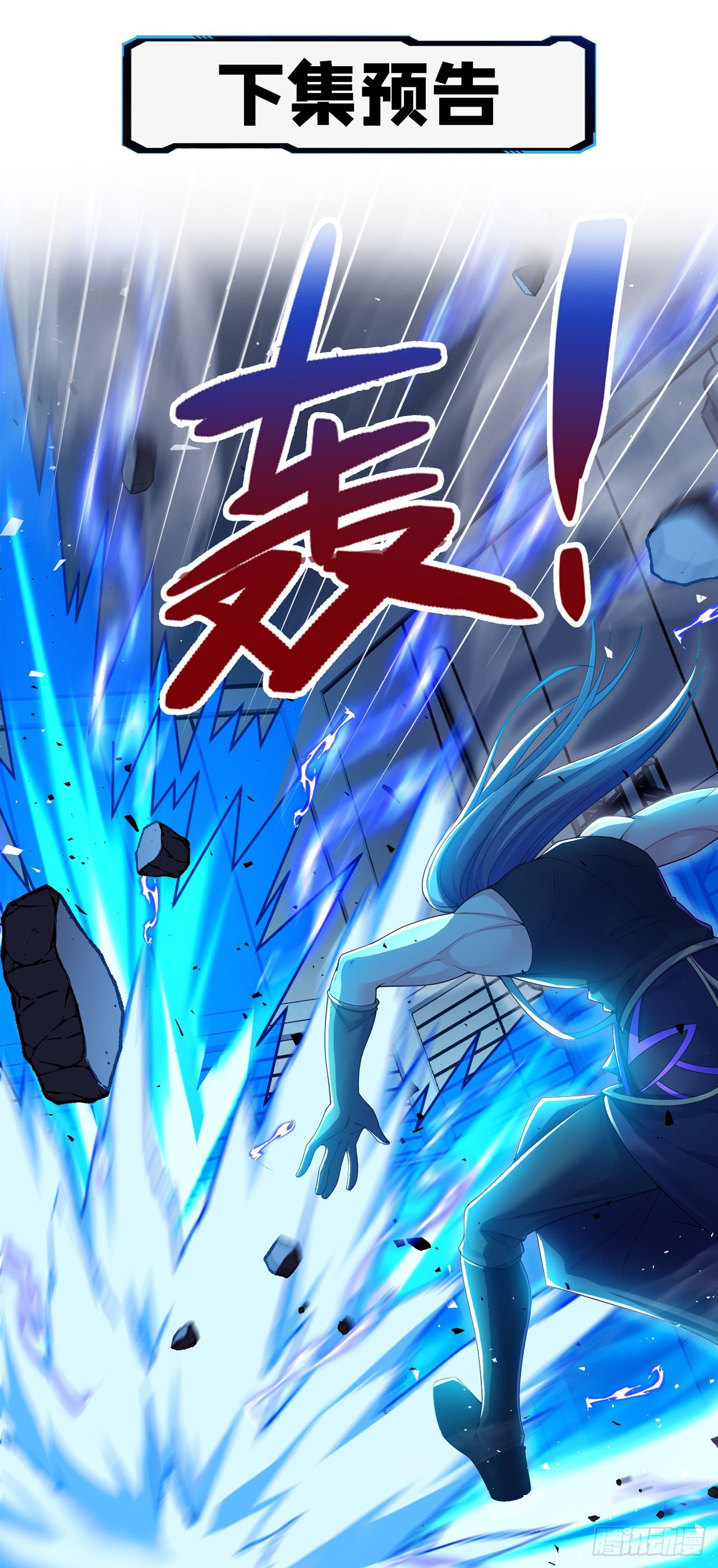 第32话 我…就是BUG！38