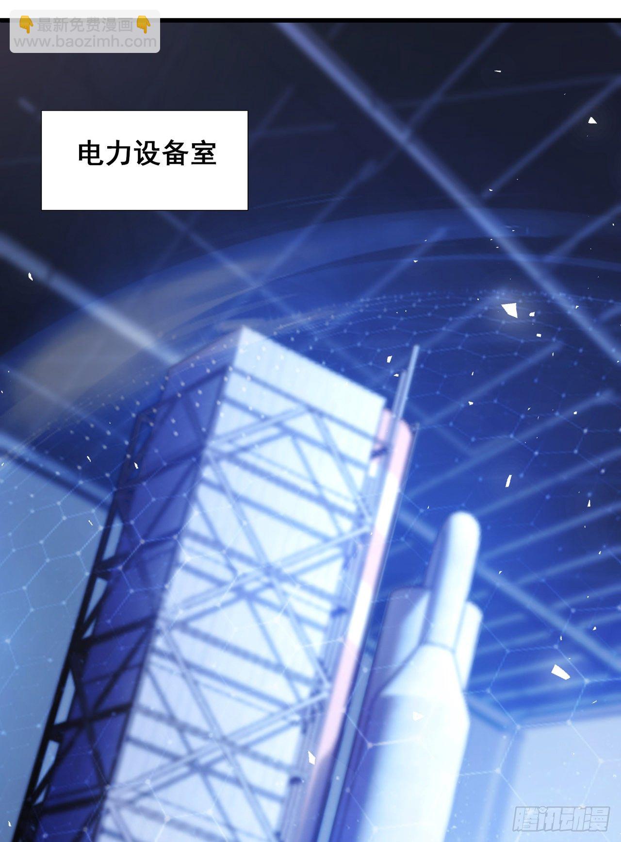 第32话 我…就是BUG！7