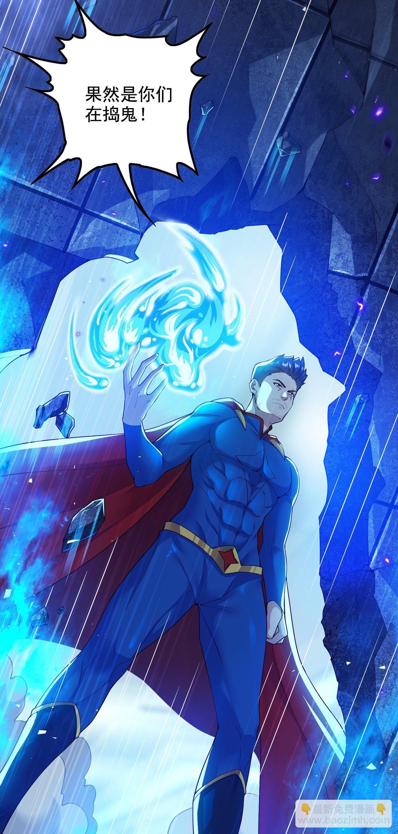 第33话 就是现在！集火她！10