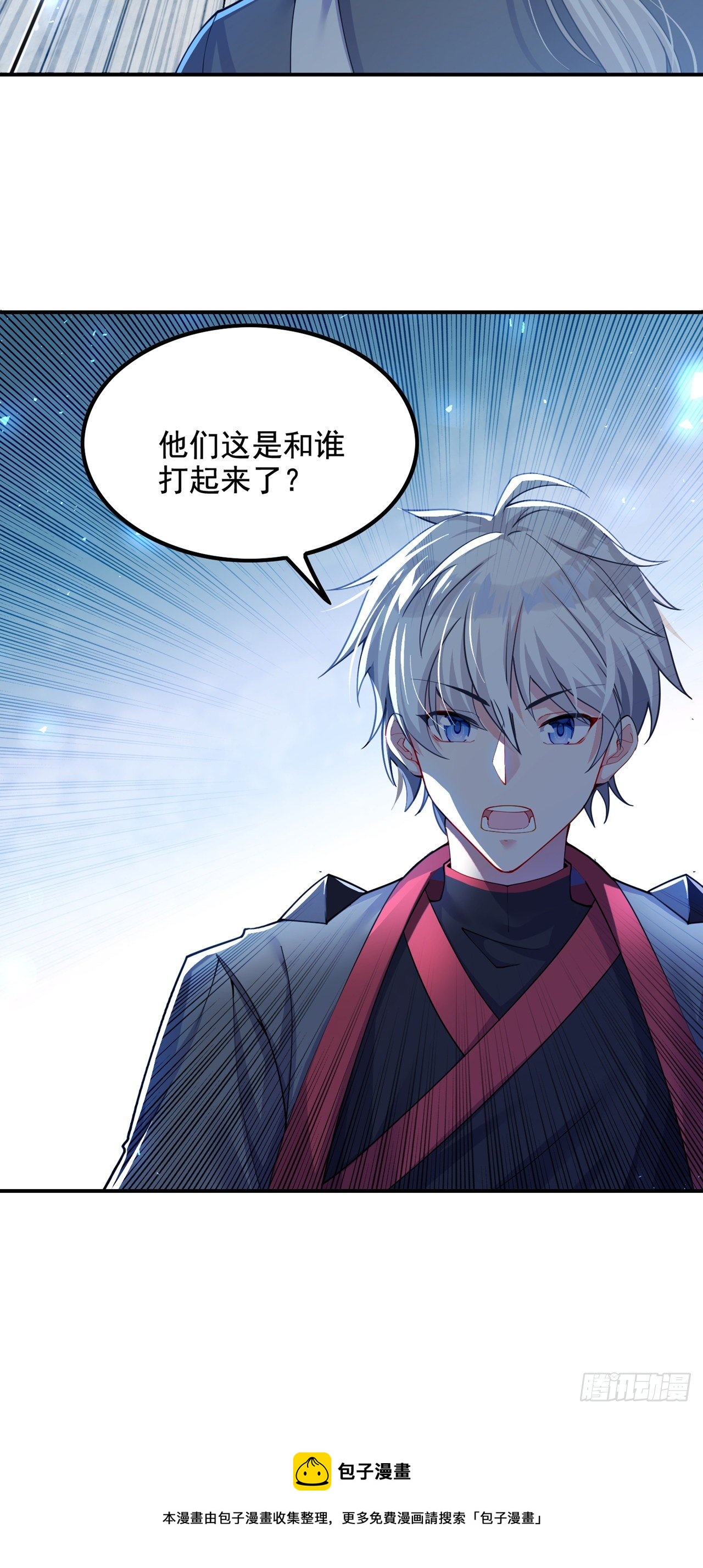 第33话 就是现在！集火她！16