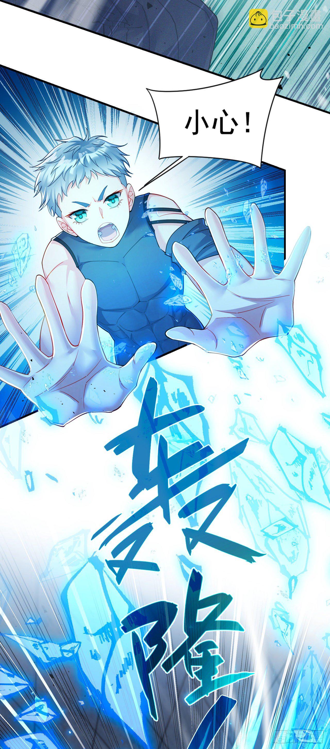 第33话 就是现在！集火她！23