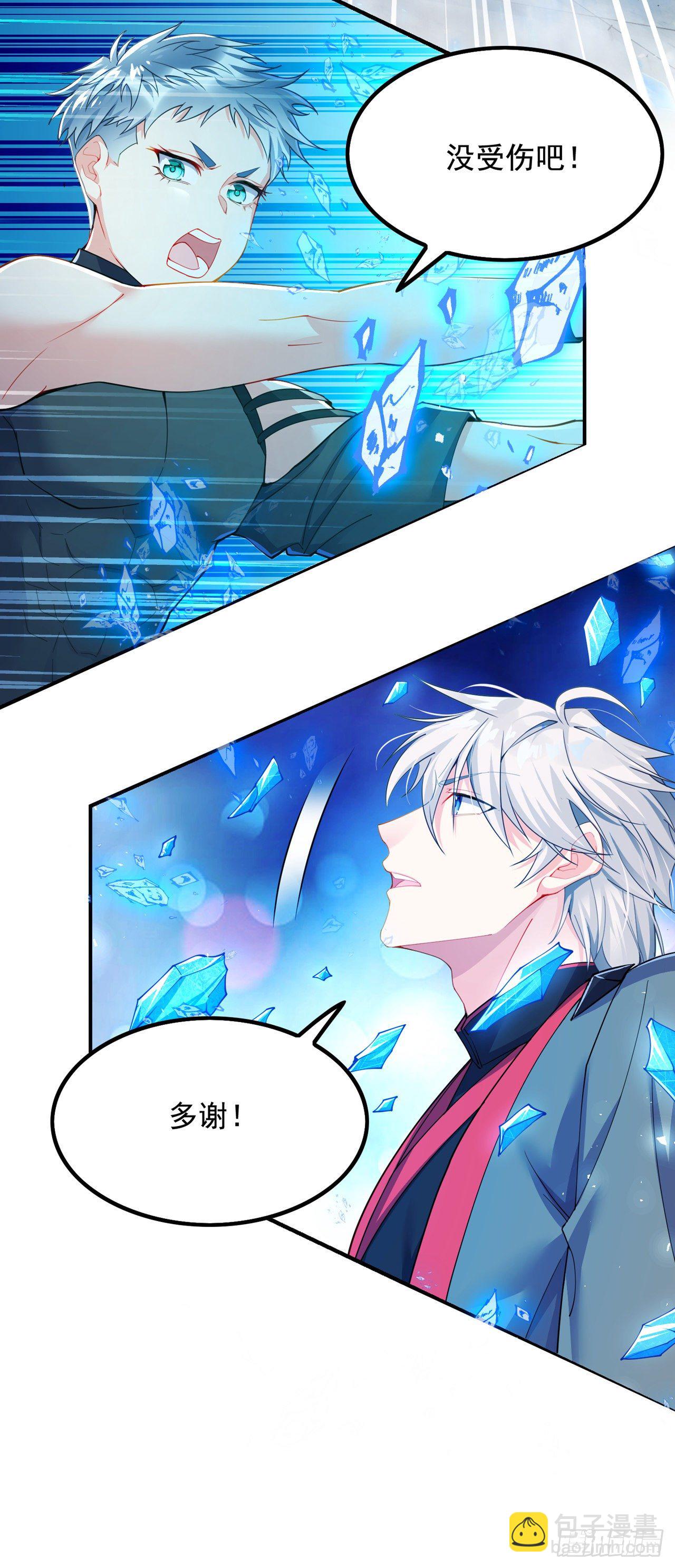 第33话 就是现在！集火她！25