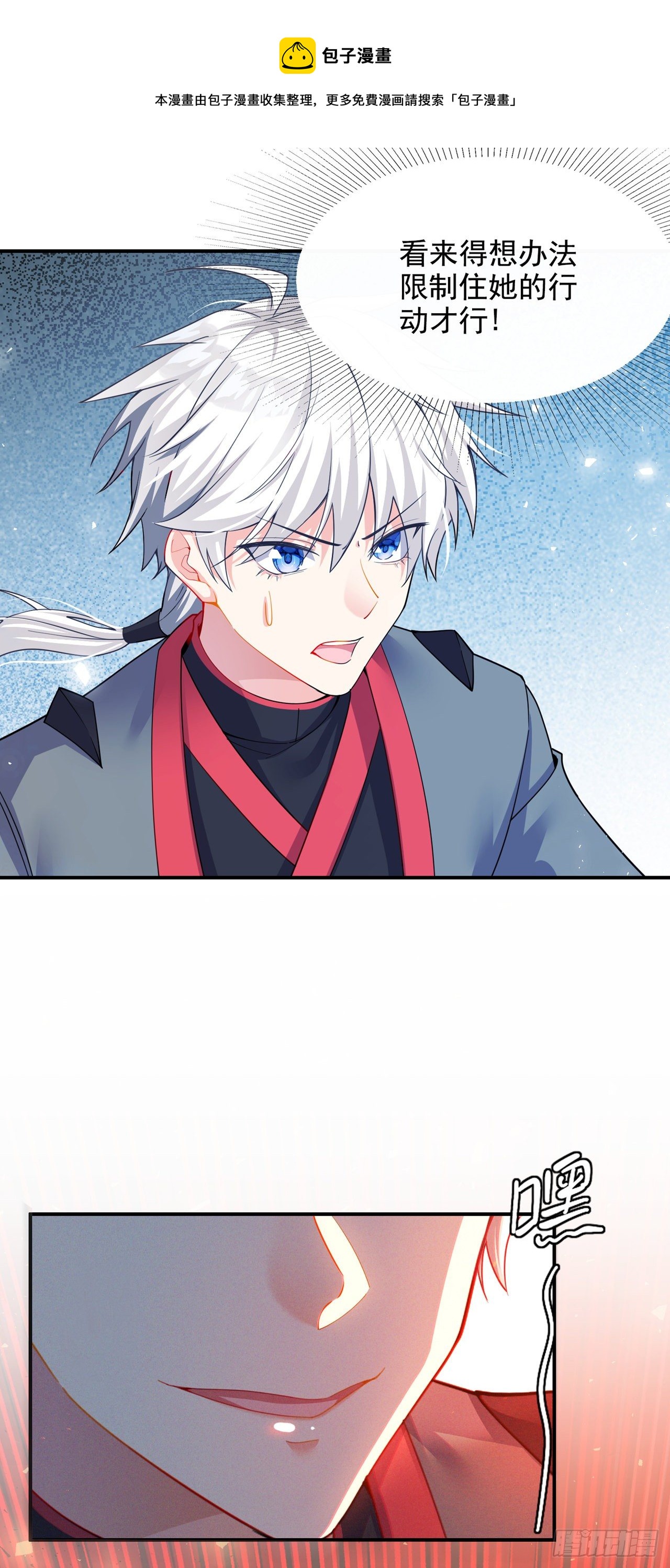 第33话 就是现在！集火她！28