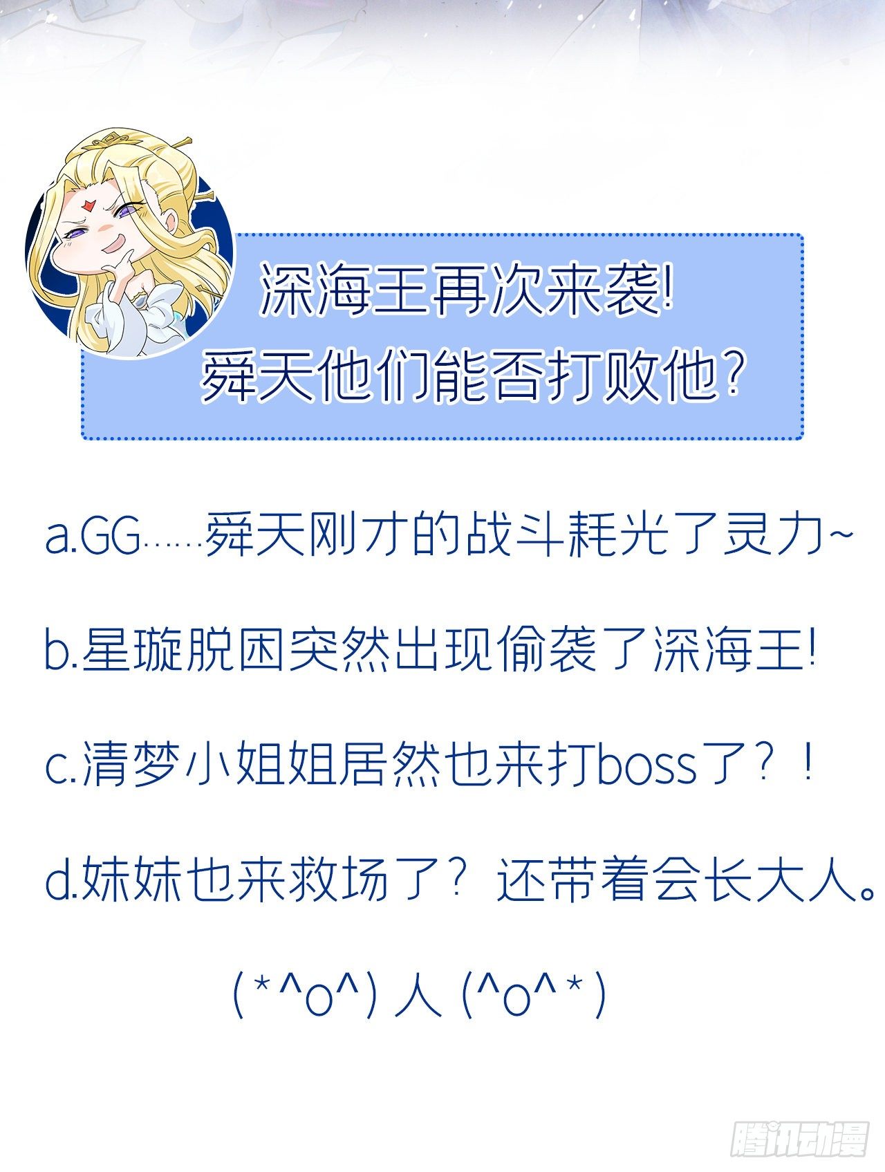 第33话 就是现在！集火她！38