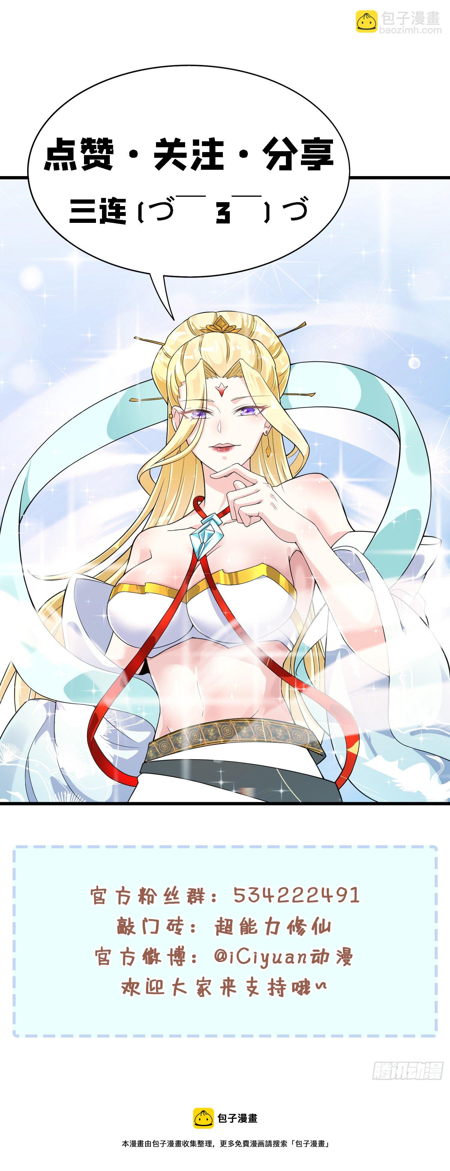 第33话 就是现在！集火她！39