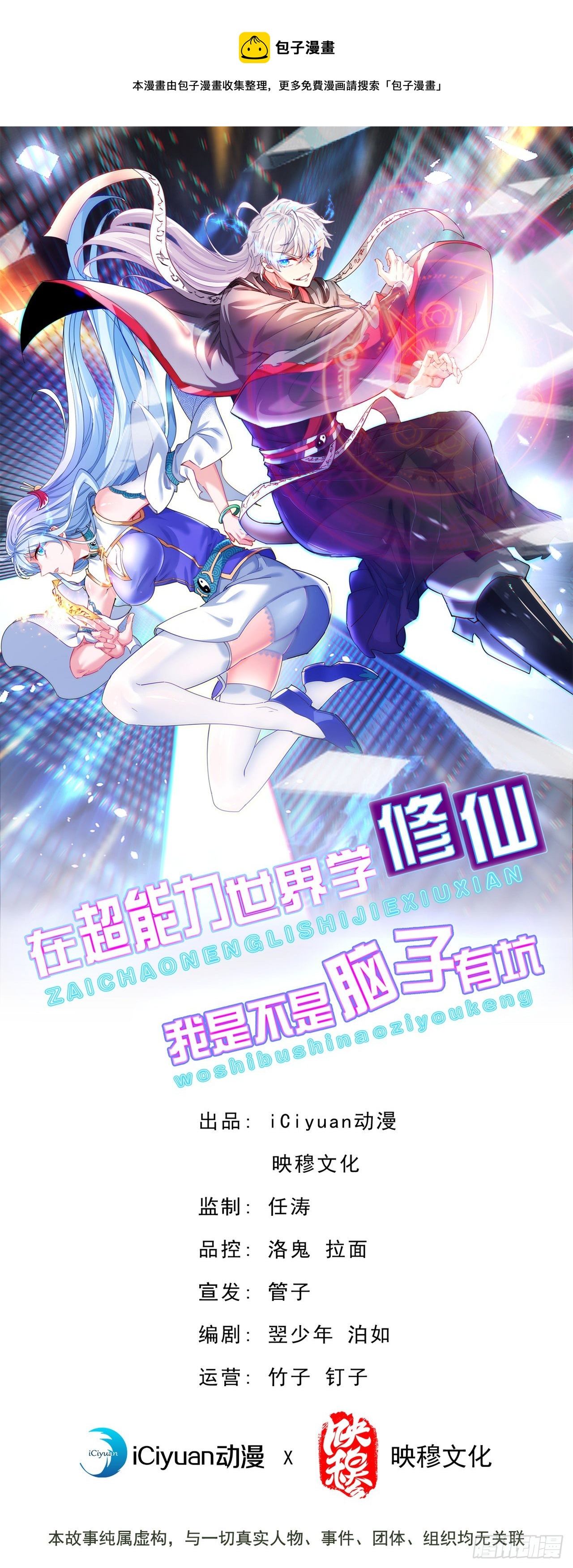 第34话 继续攻击！不要停！0