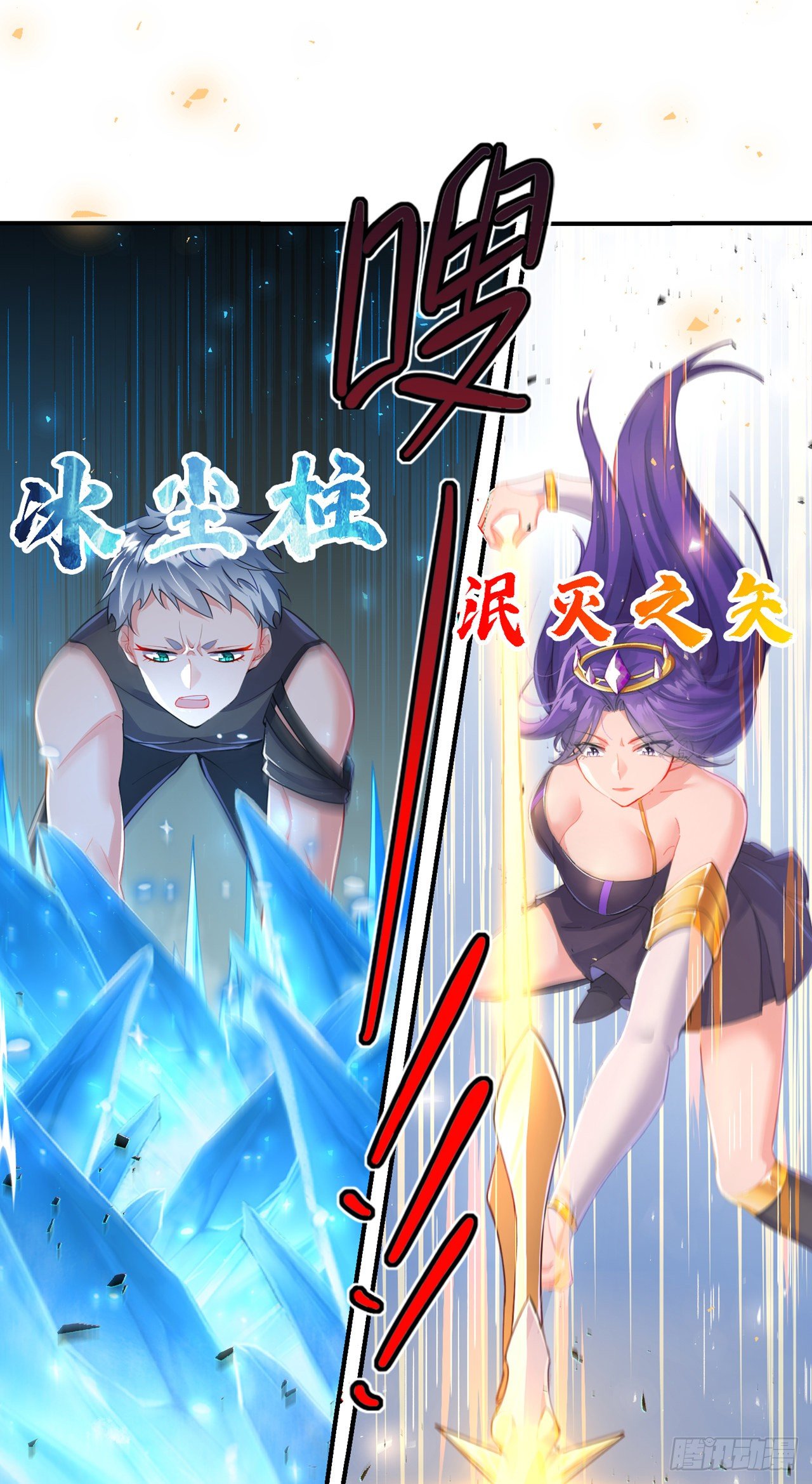 第34话 继续攻击！不要停！2