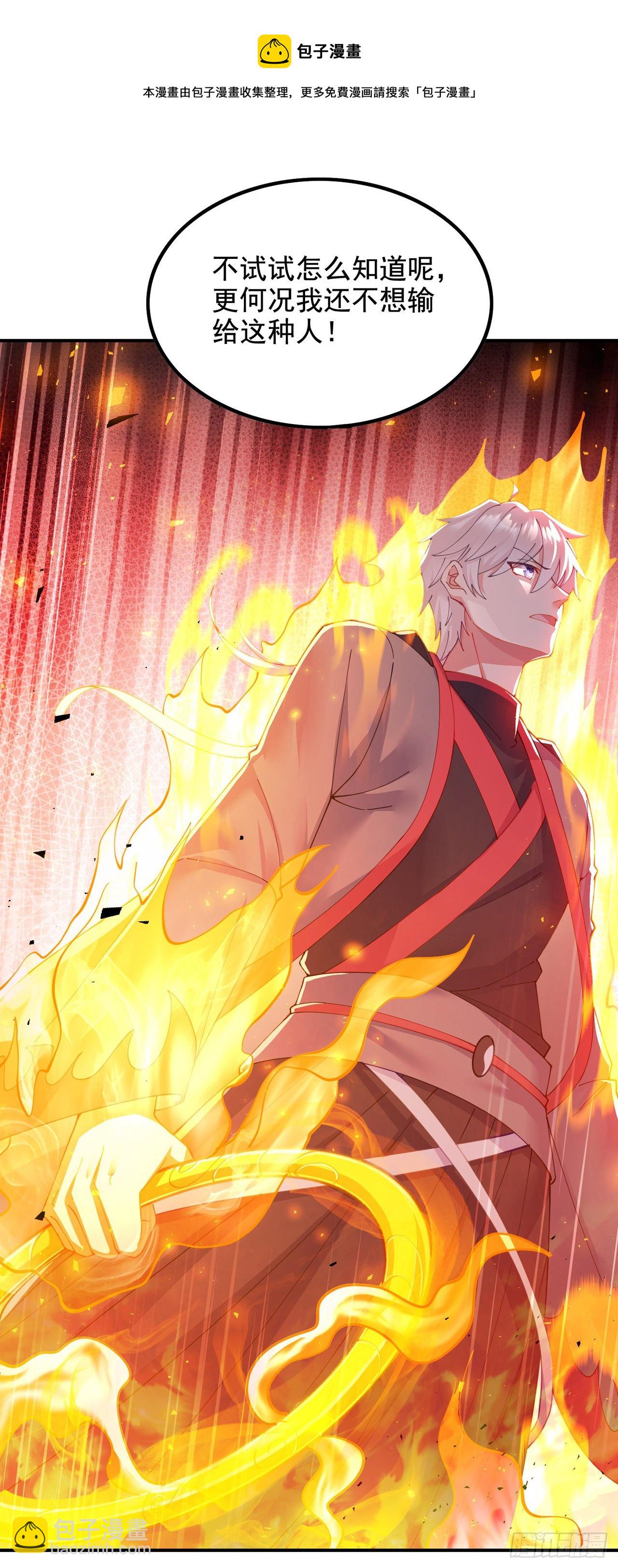 第34话 继续攻击！不要停！36