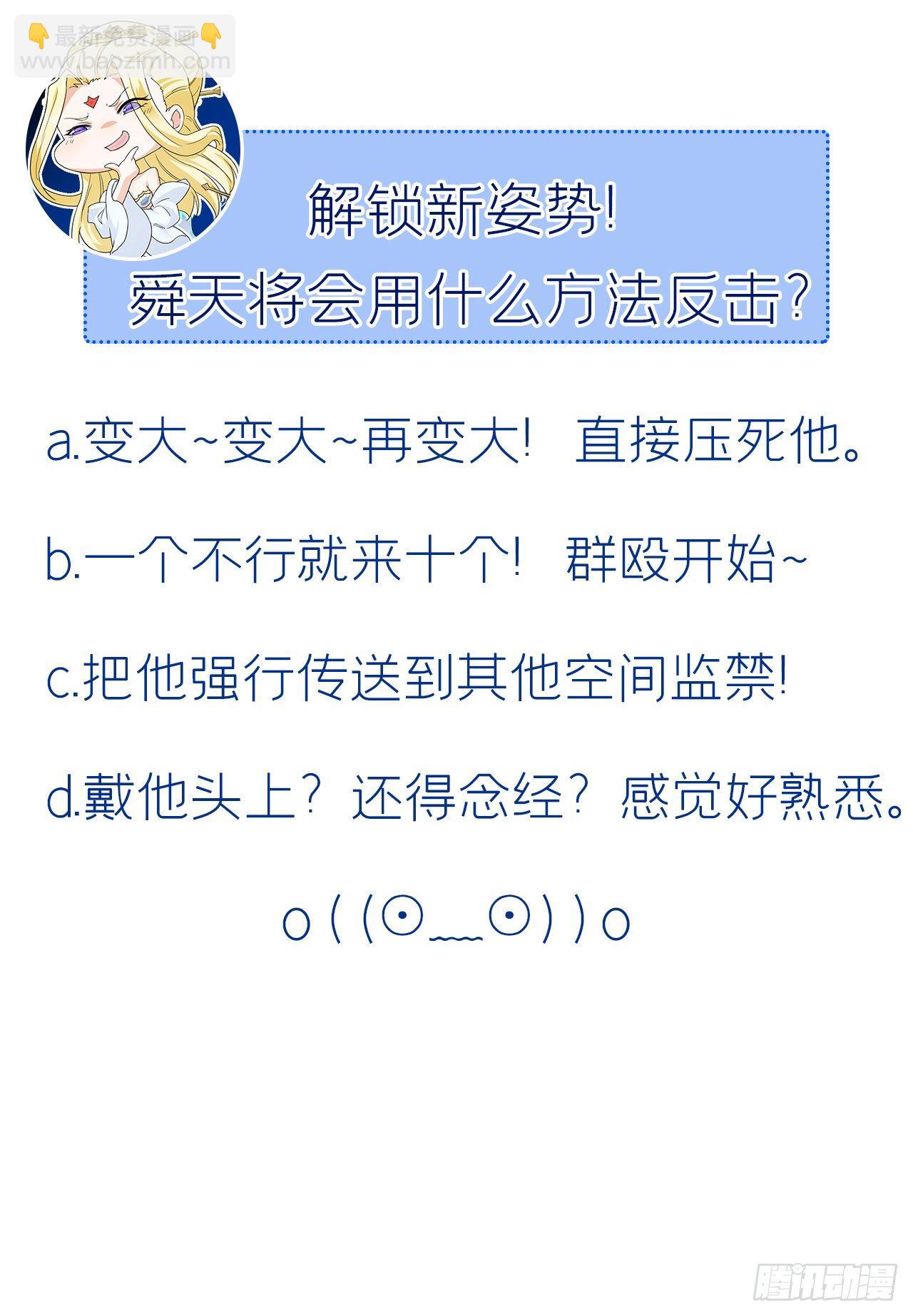 第34话 继续攻击！不要停！37