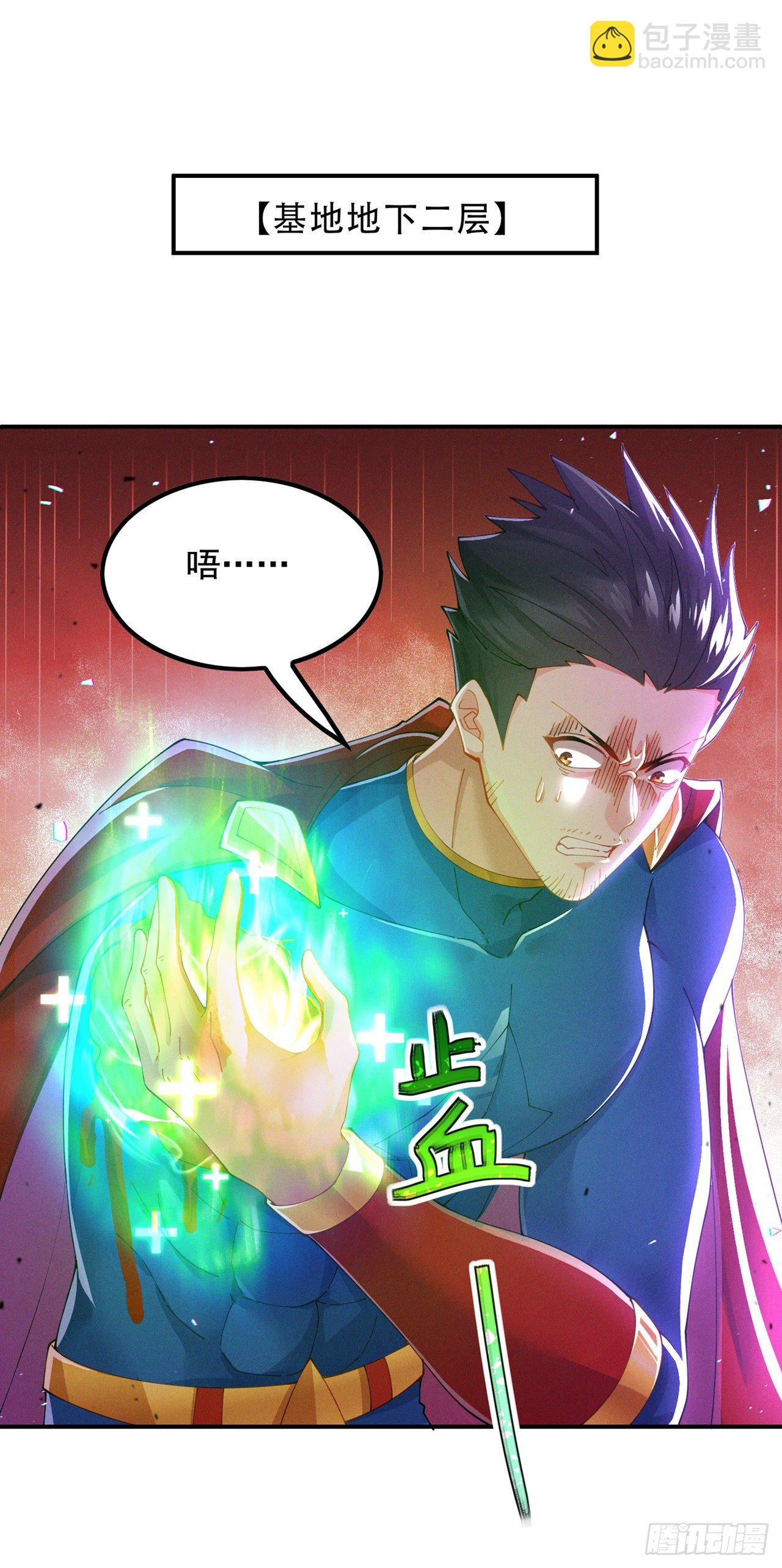 第36话 不许…再向前一步！1