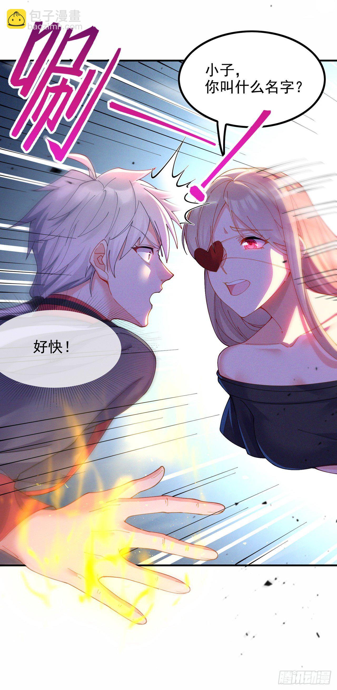 第36话 不许…再向前一步！27