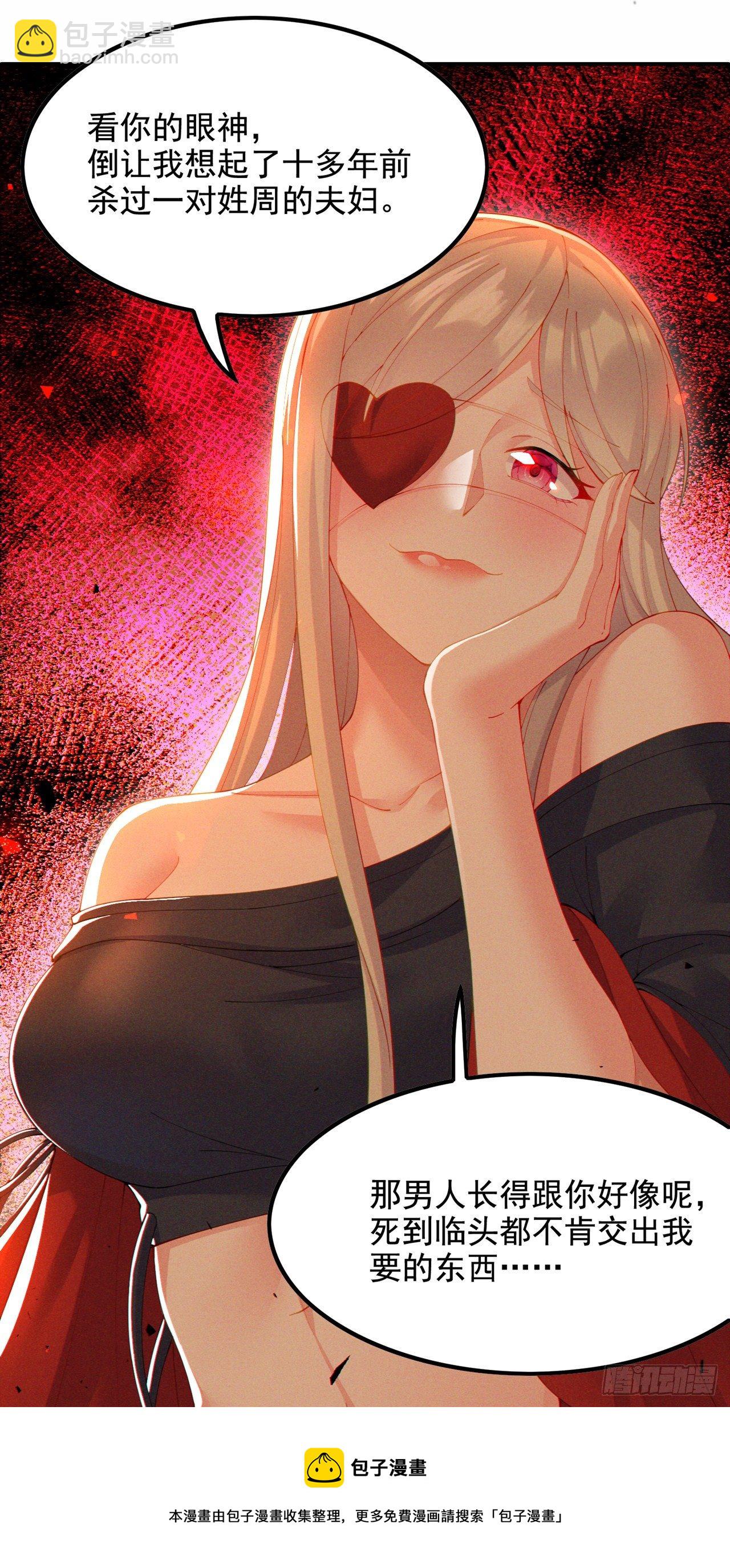 第36话 不许…再向前一步！28