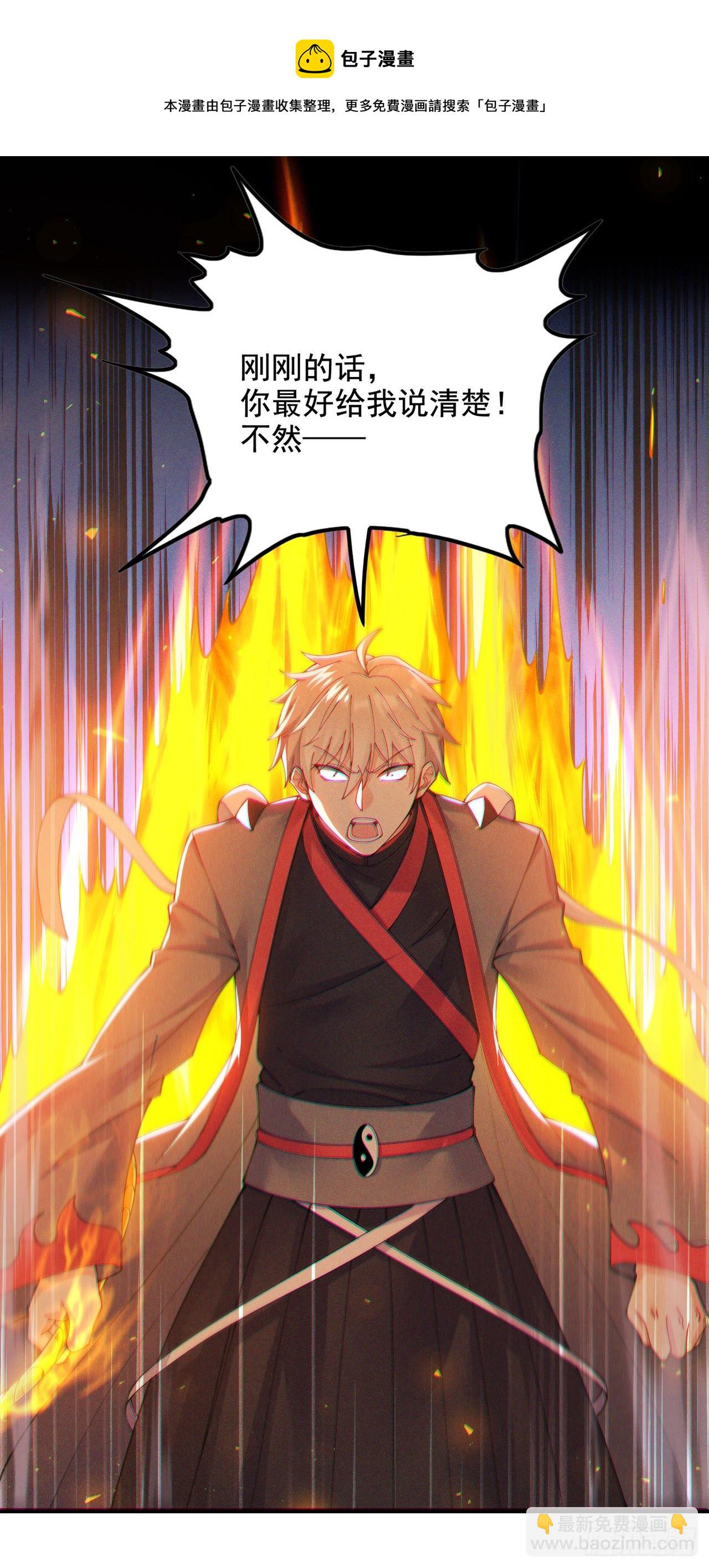第36话 不许…再向前一步！32