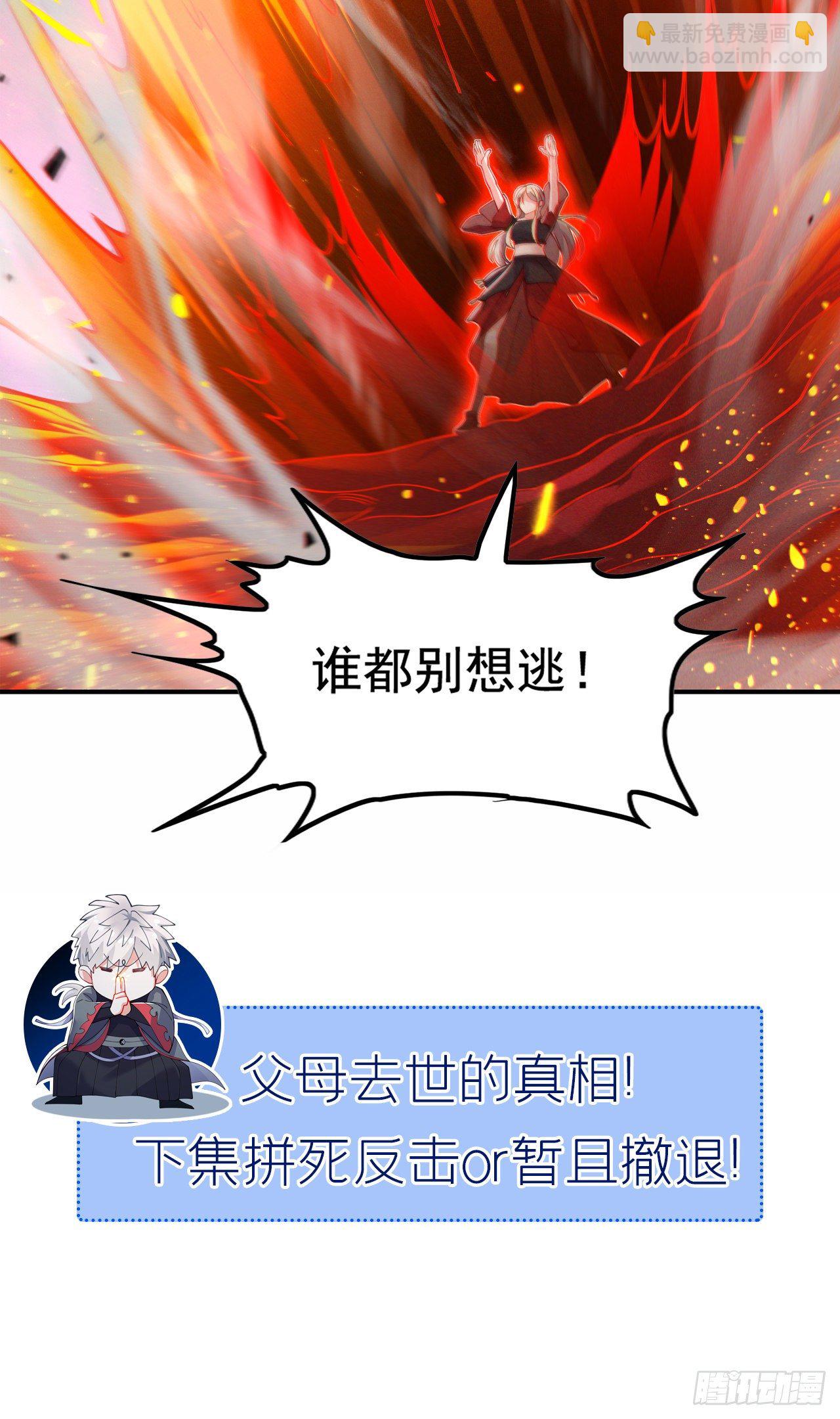 第36话 不许…再向前一步！39