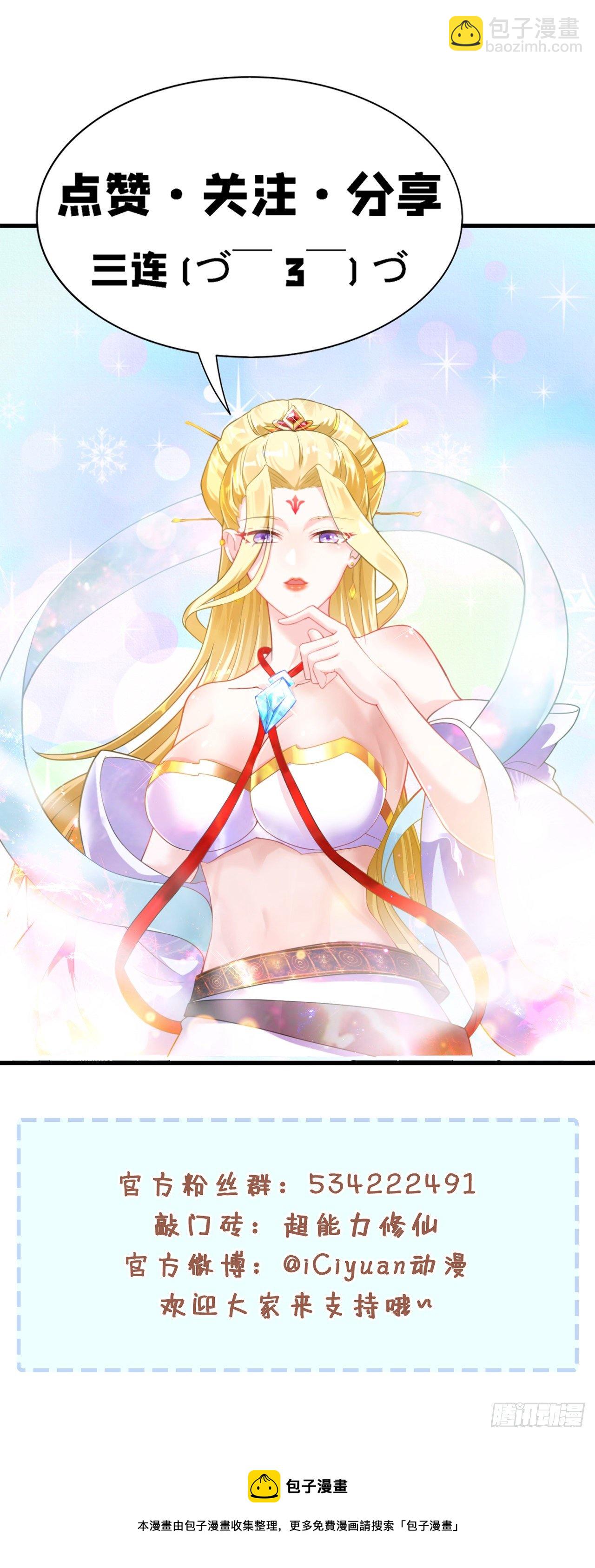 第36话 不许…再向前一步！40