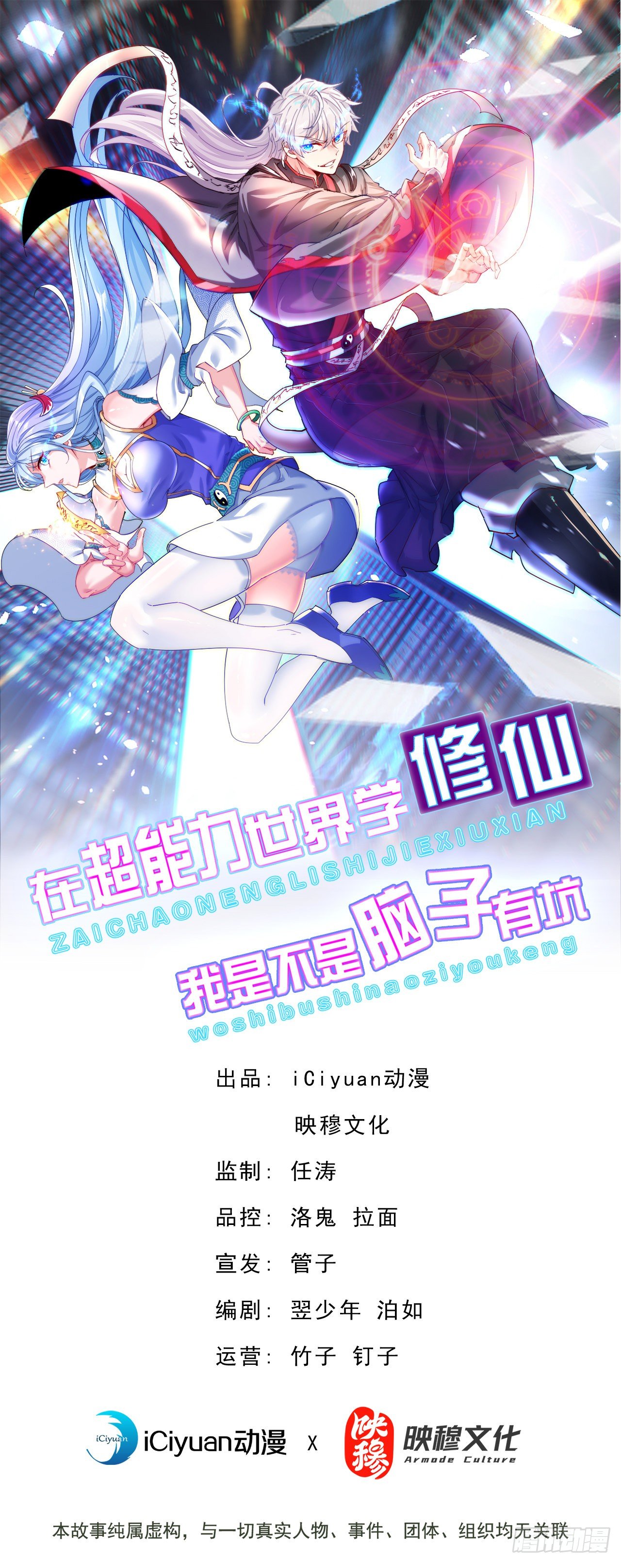 第37话 我！谁都保护不了！1