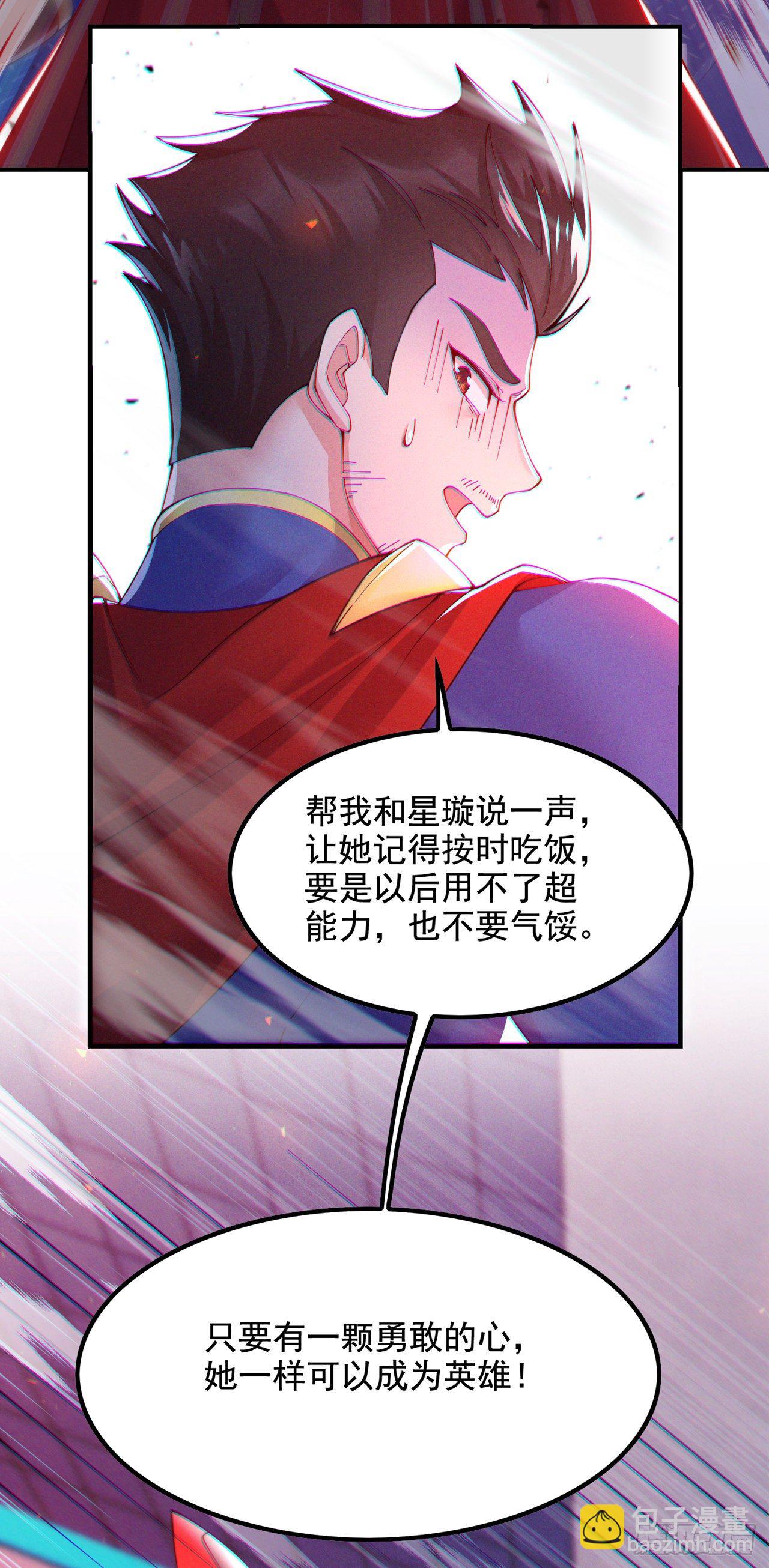 第37话 我！谁都保护不了！18