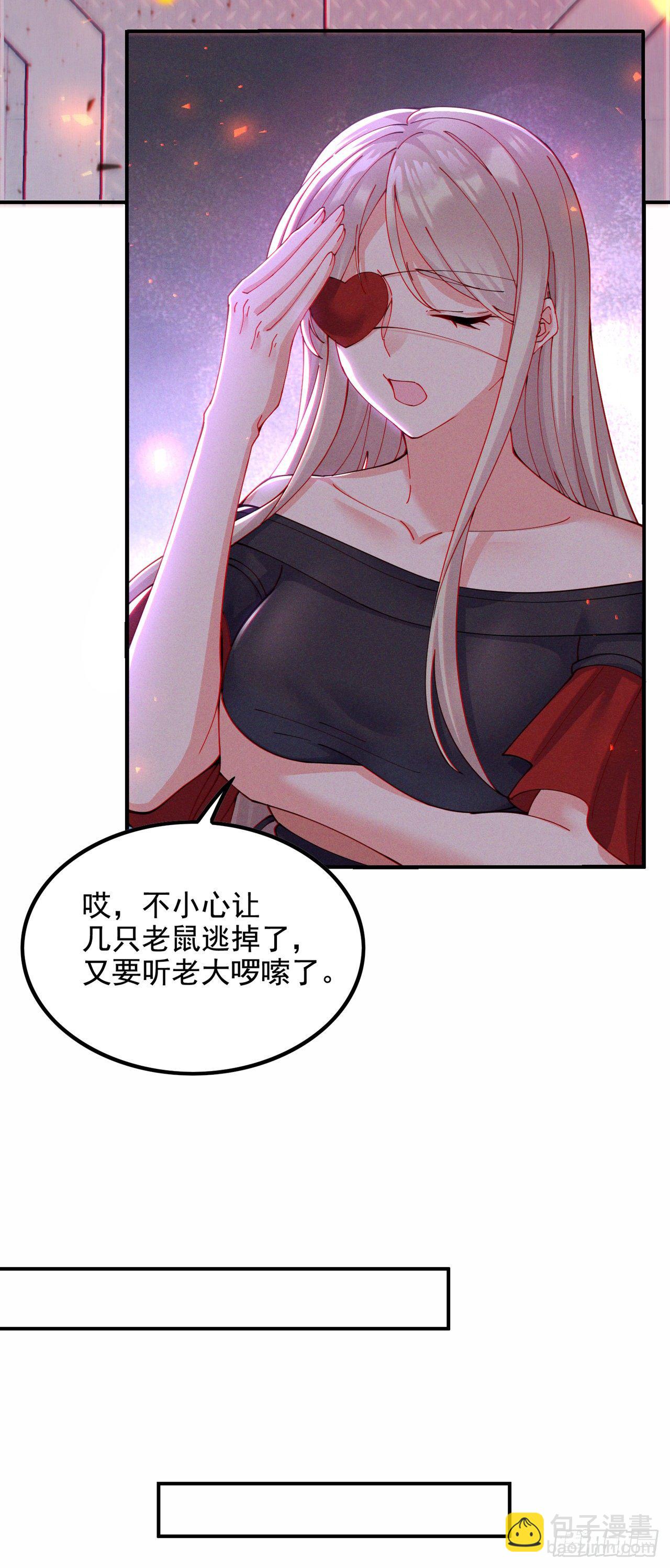 第37话 我！谁都保护不了！23