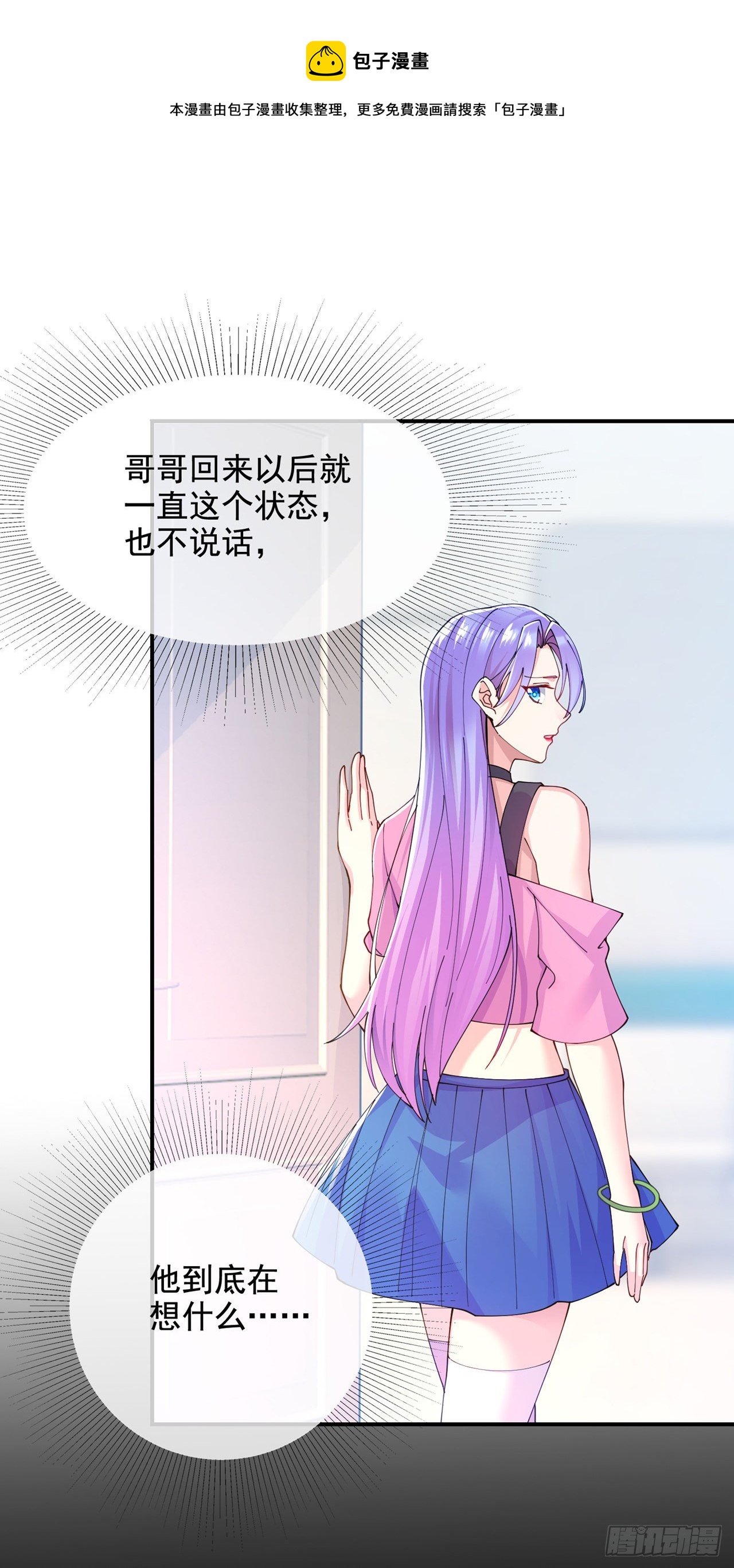 第37话 我！谁都保护不了！28