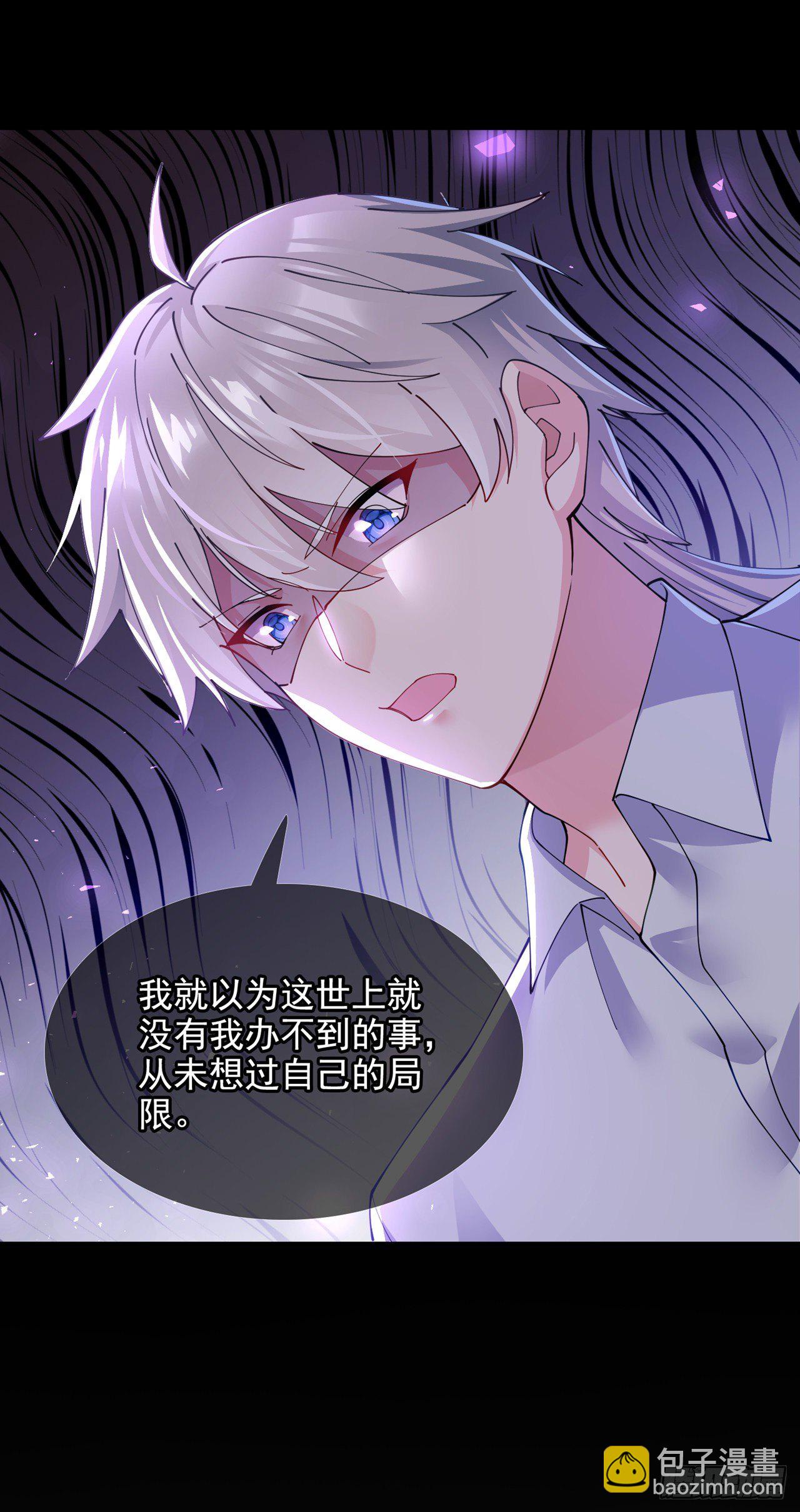 第37话 我！谁都保护不了！34