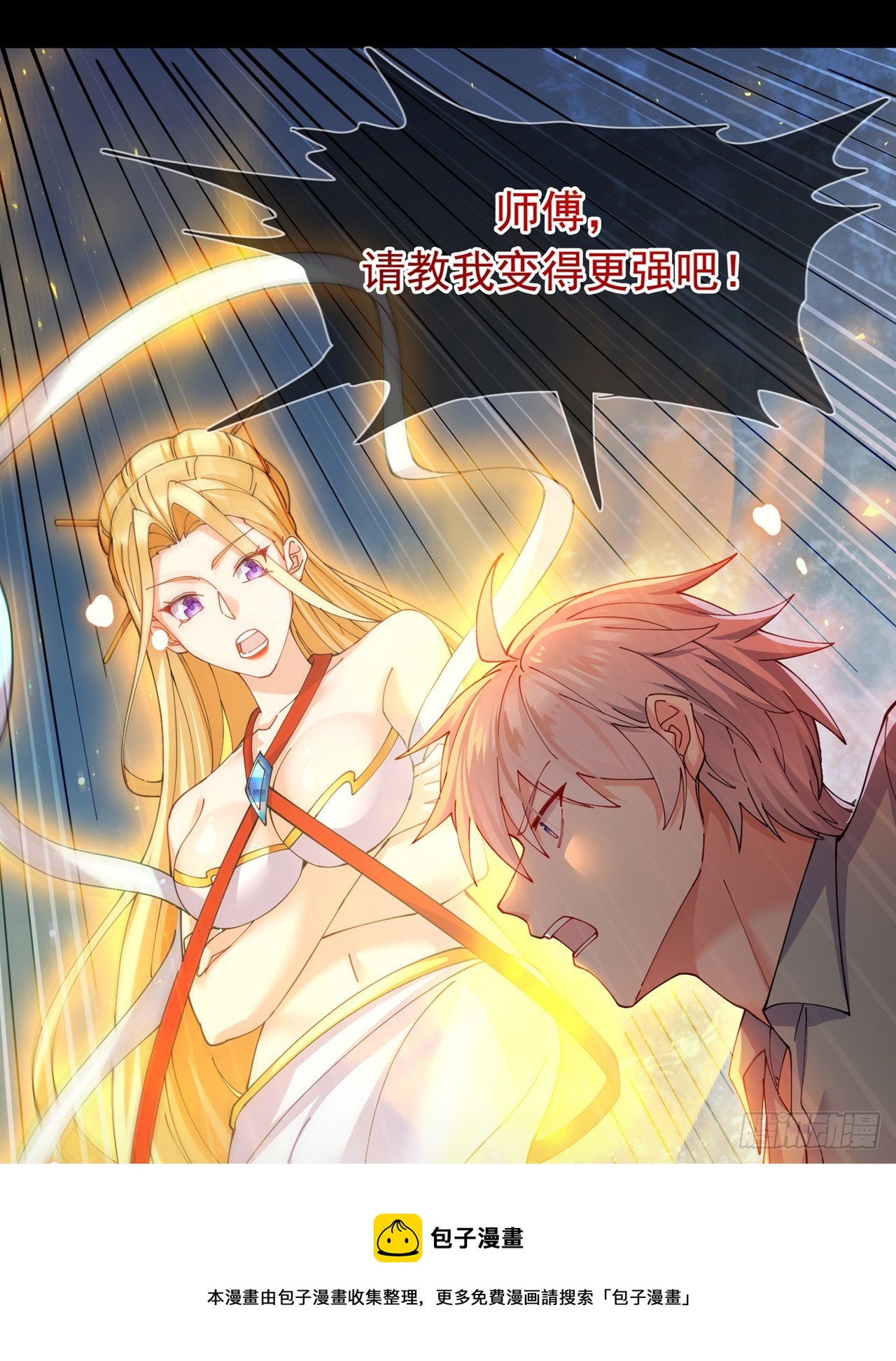 第37话 我！谁都保护不了！36