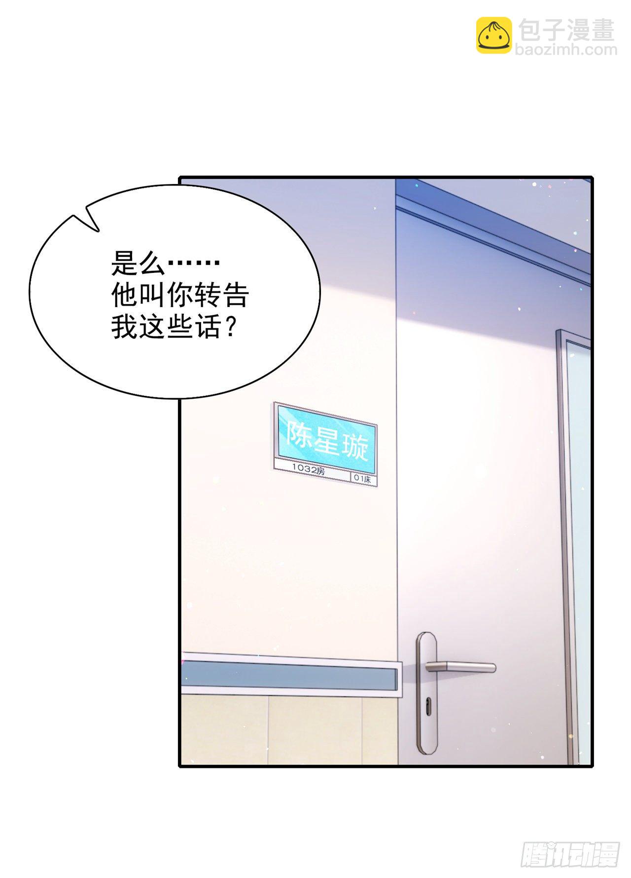 第37话 我！谁都保护不了！38