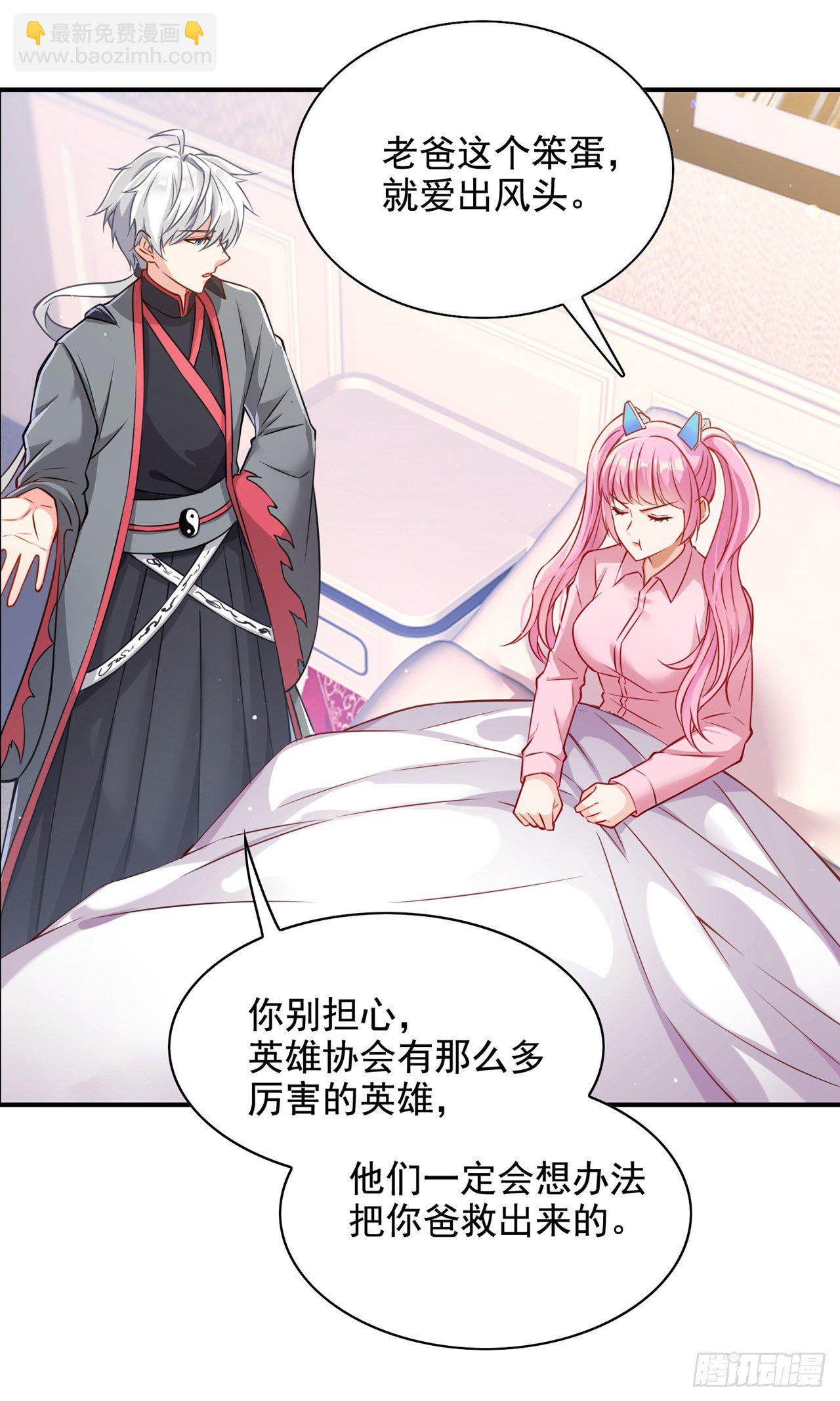 第37话 我！谁都保护不了！39