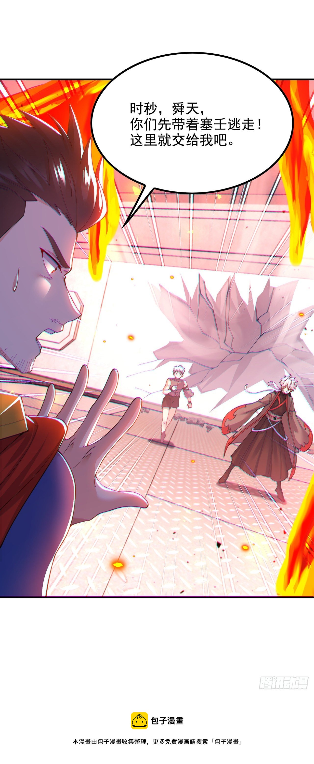 第37话 我！谁都保护不了！4