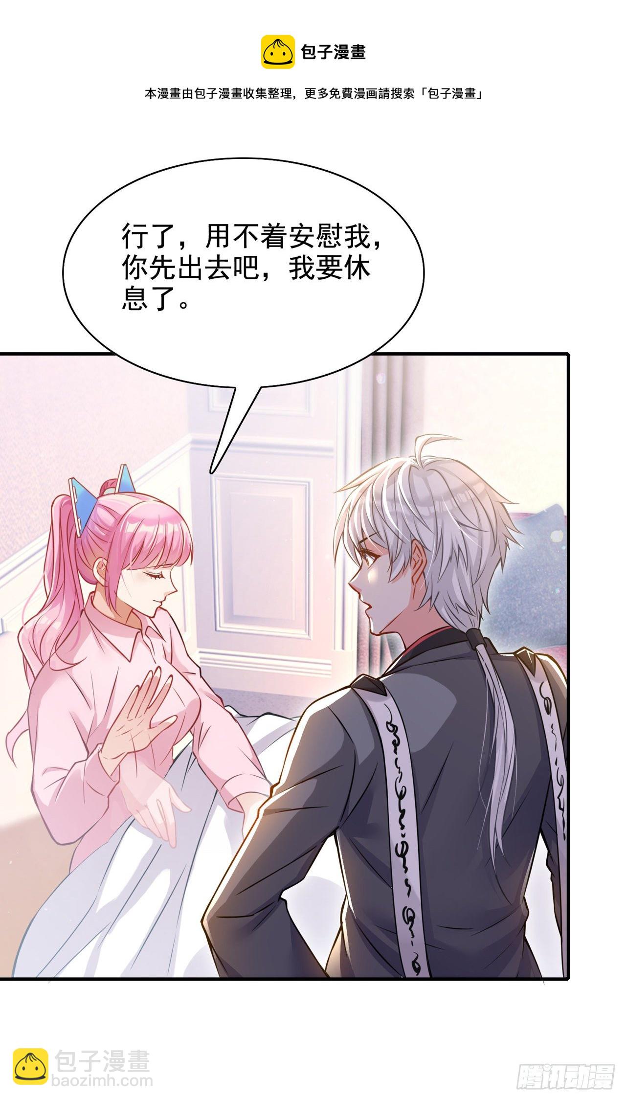 第37话 我！谁都保护不了！40