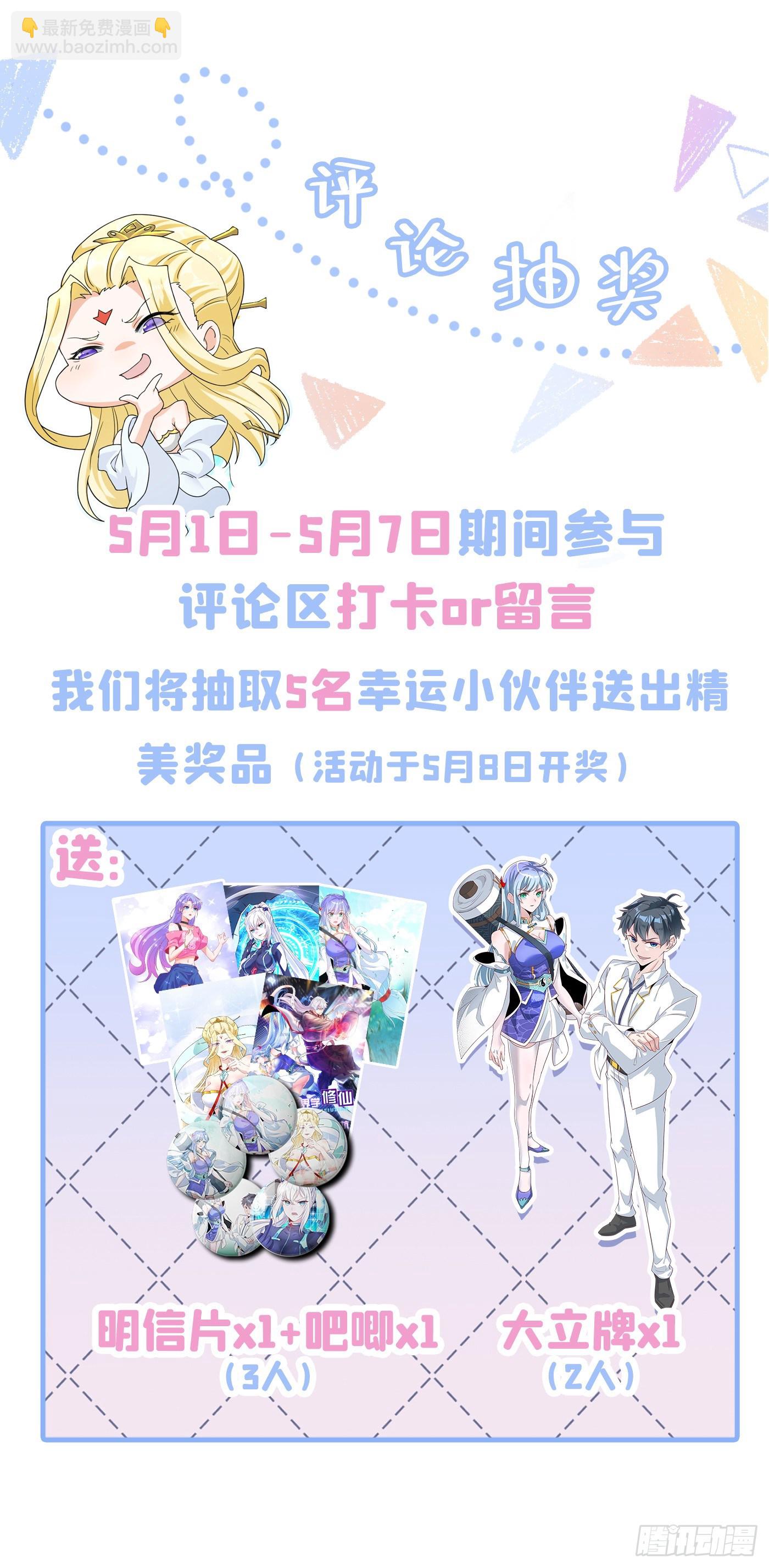 第37话 我！谁都保护不了！47