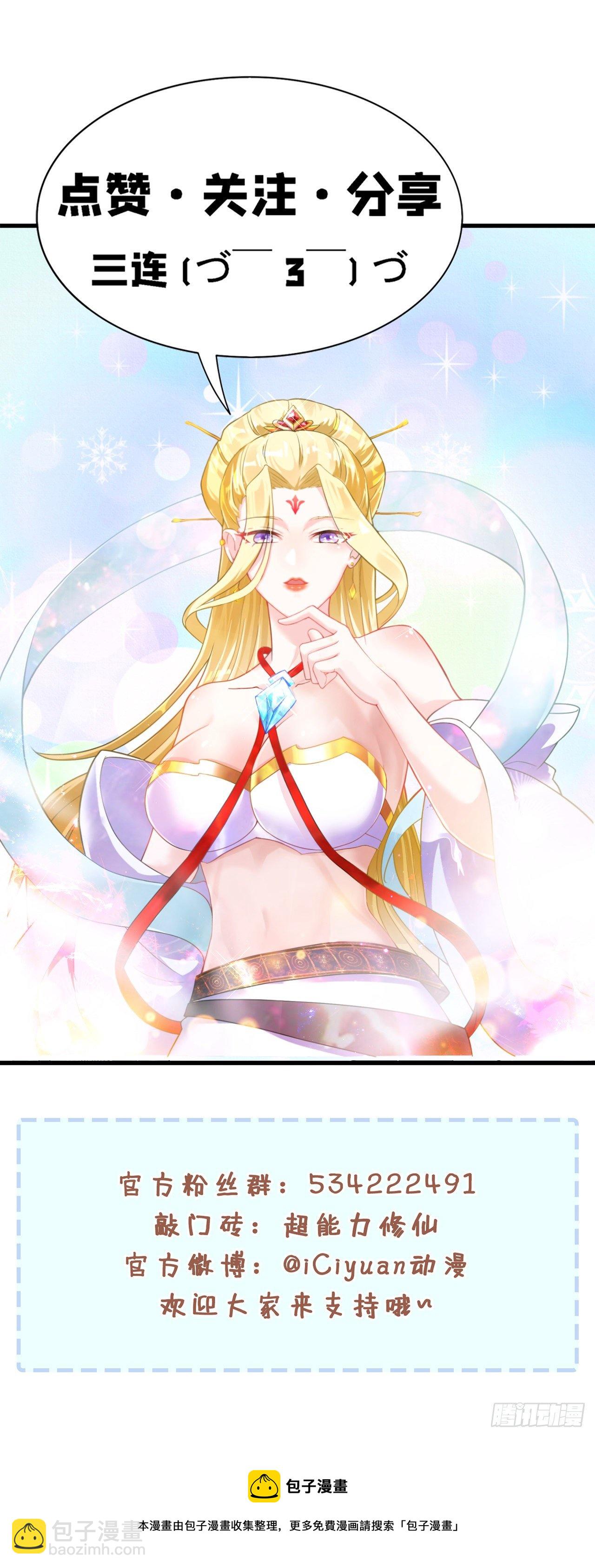 第37话 我！谁都保护不了！48