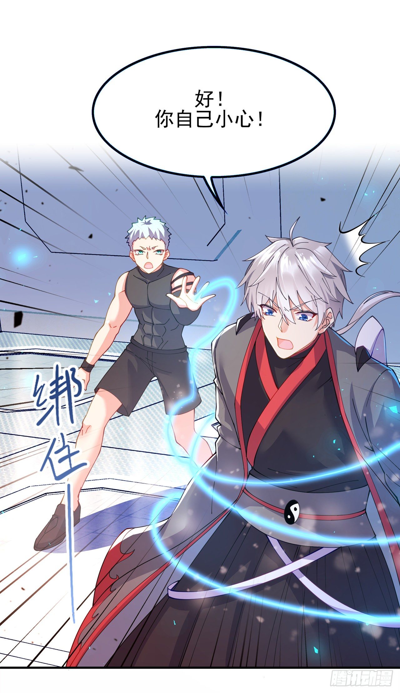 第37话 我！谁都保护不了！6