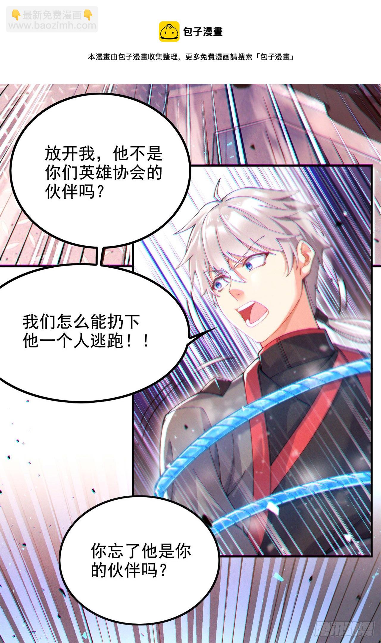 第37话 我！谁都保护不了！8