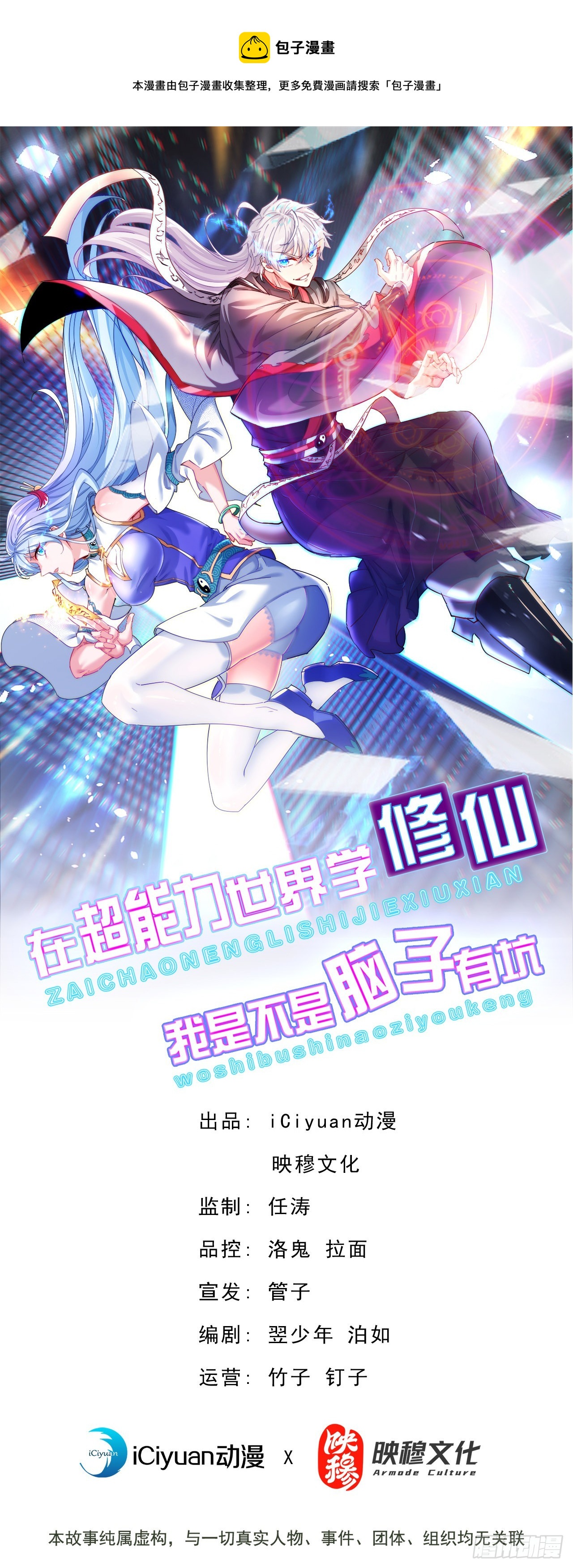 第38话 独门秘法——饕餮仙法0