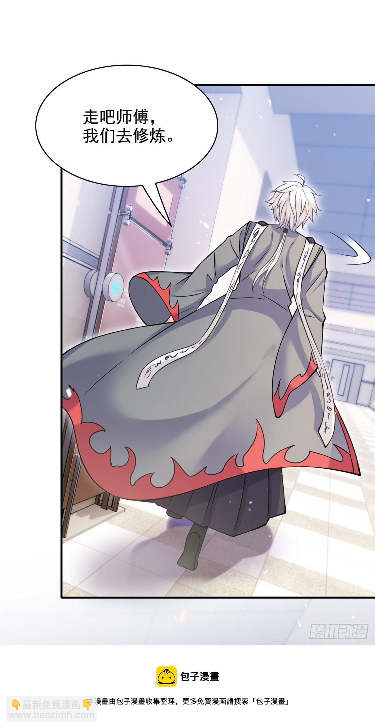 第38话 独门秘法——饕餮仙法10