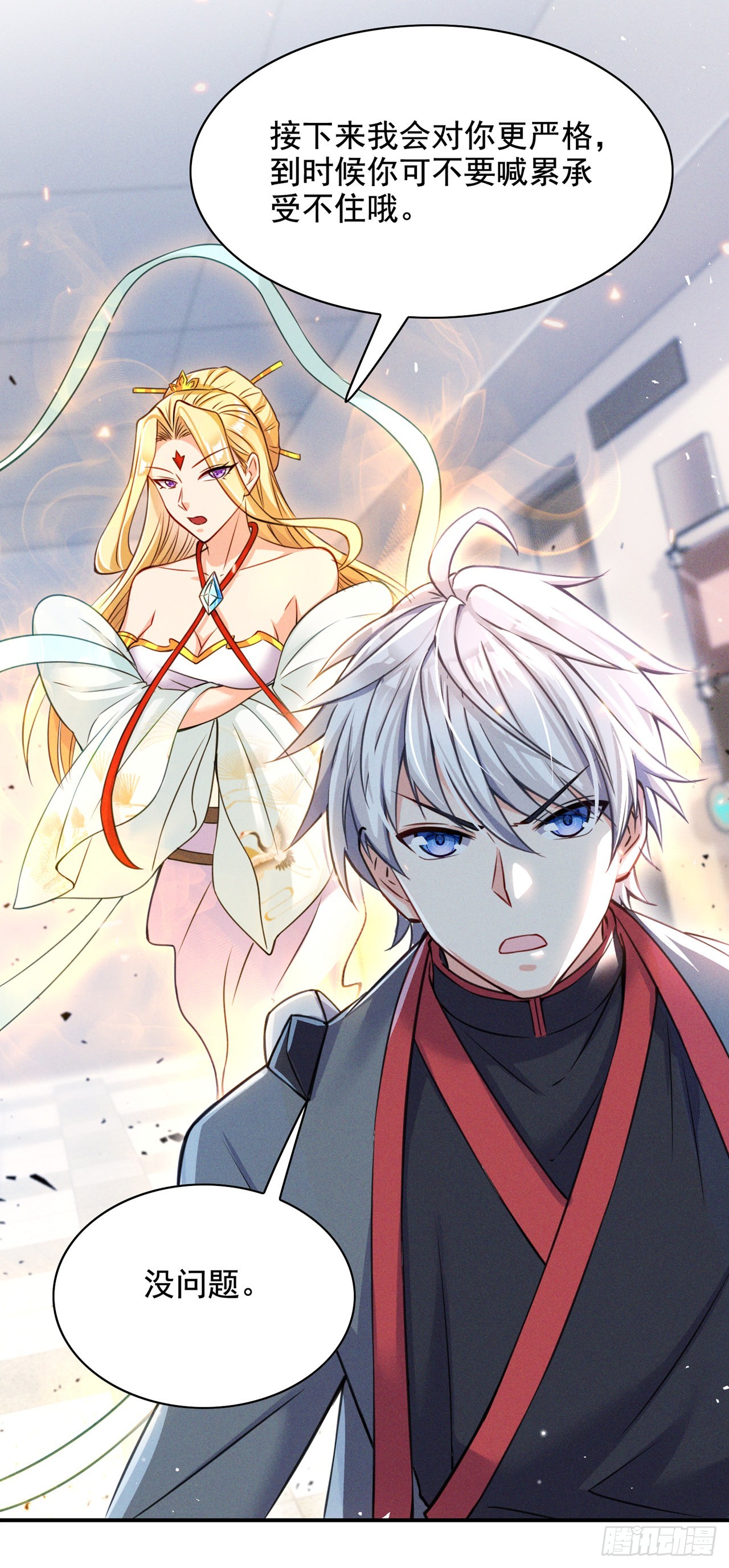第38话 独门秘法——饕餮仙法11