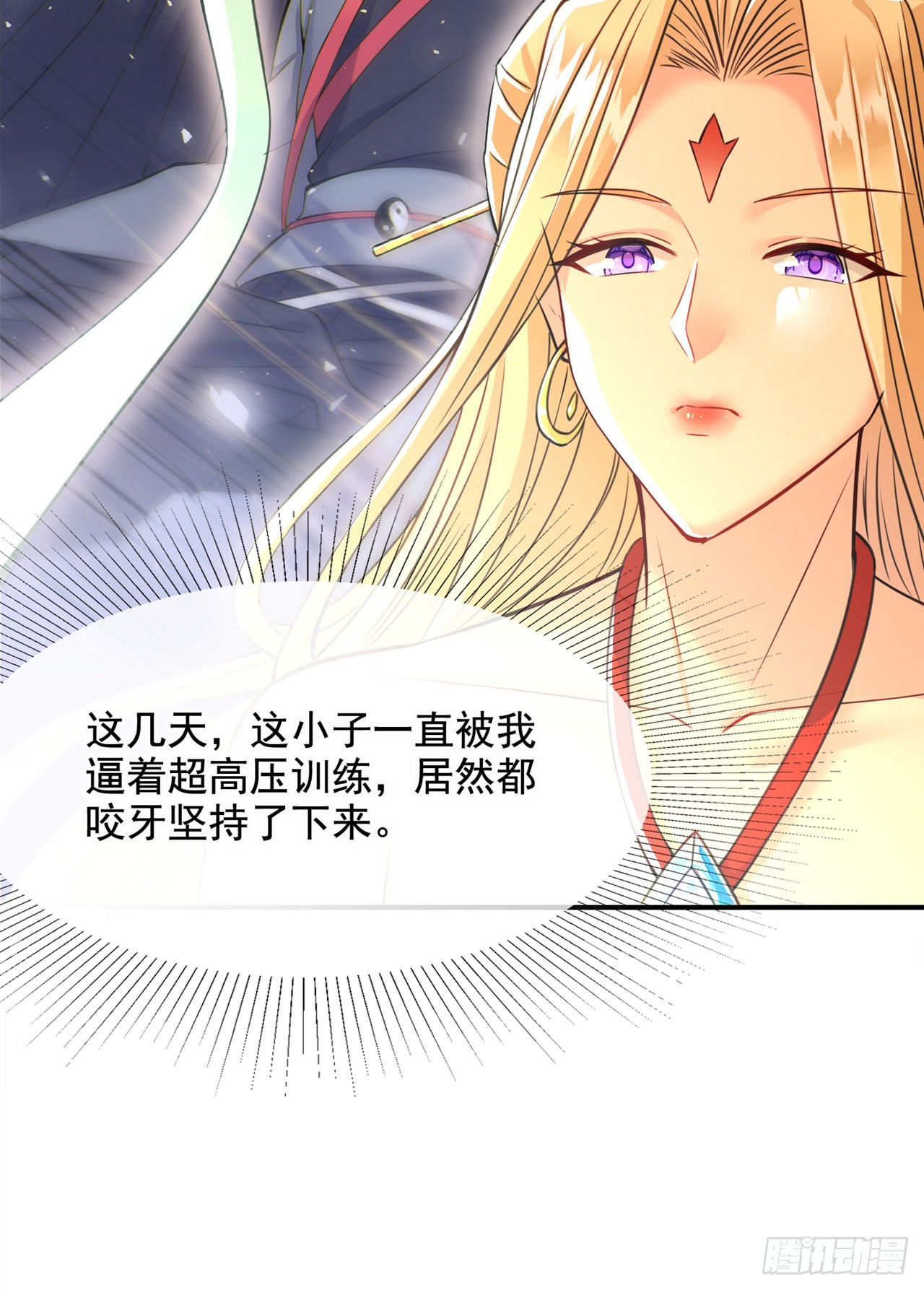 第38话 独门秘法——饕餮仙法16
