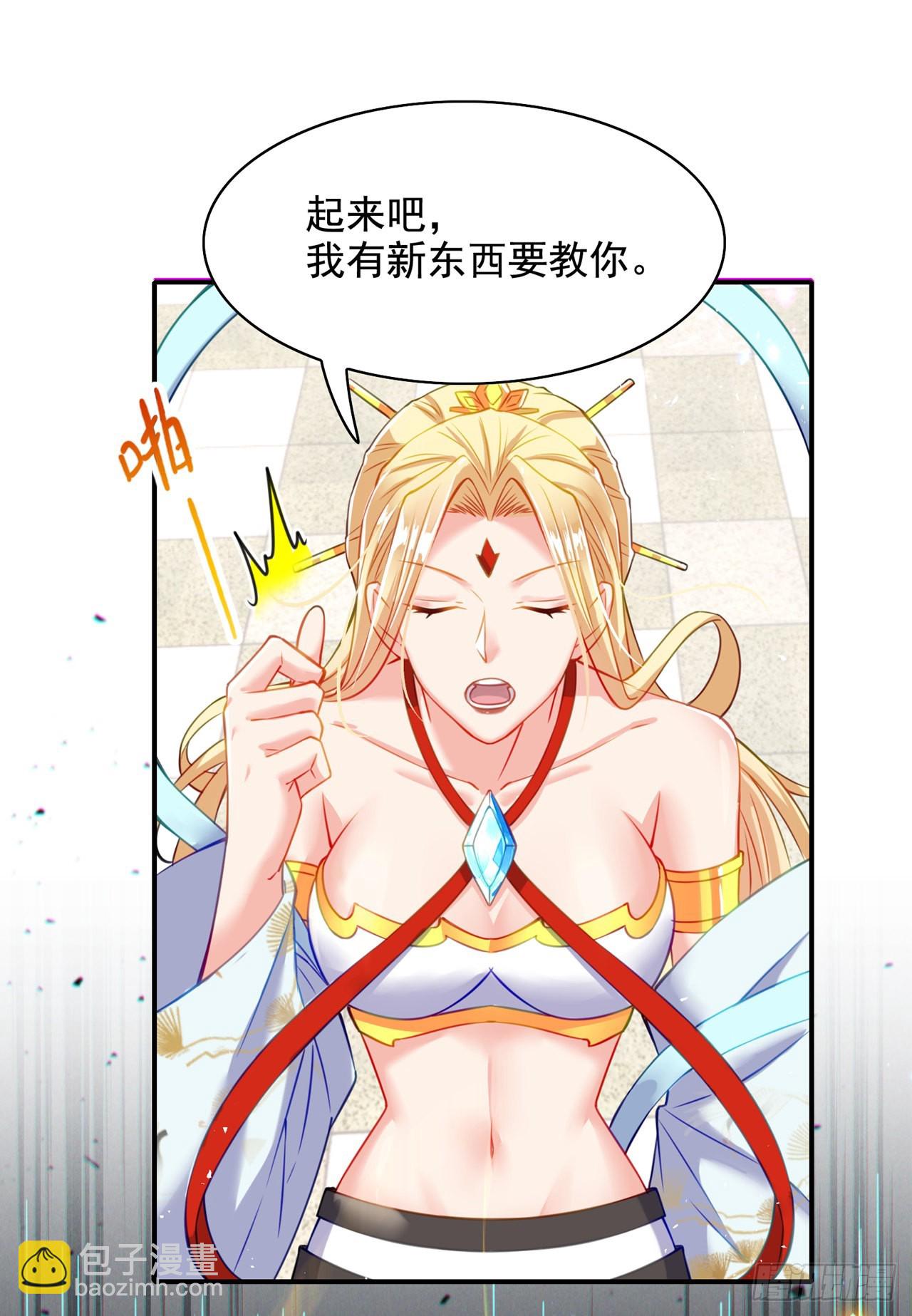 第38话 独门秘法——饕餮仙法17