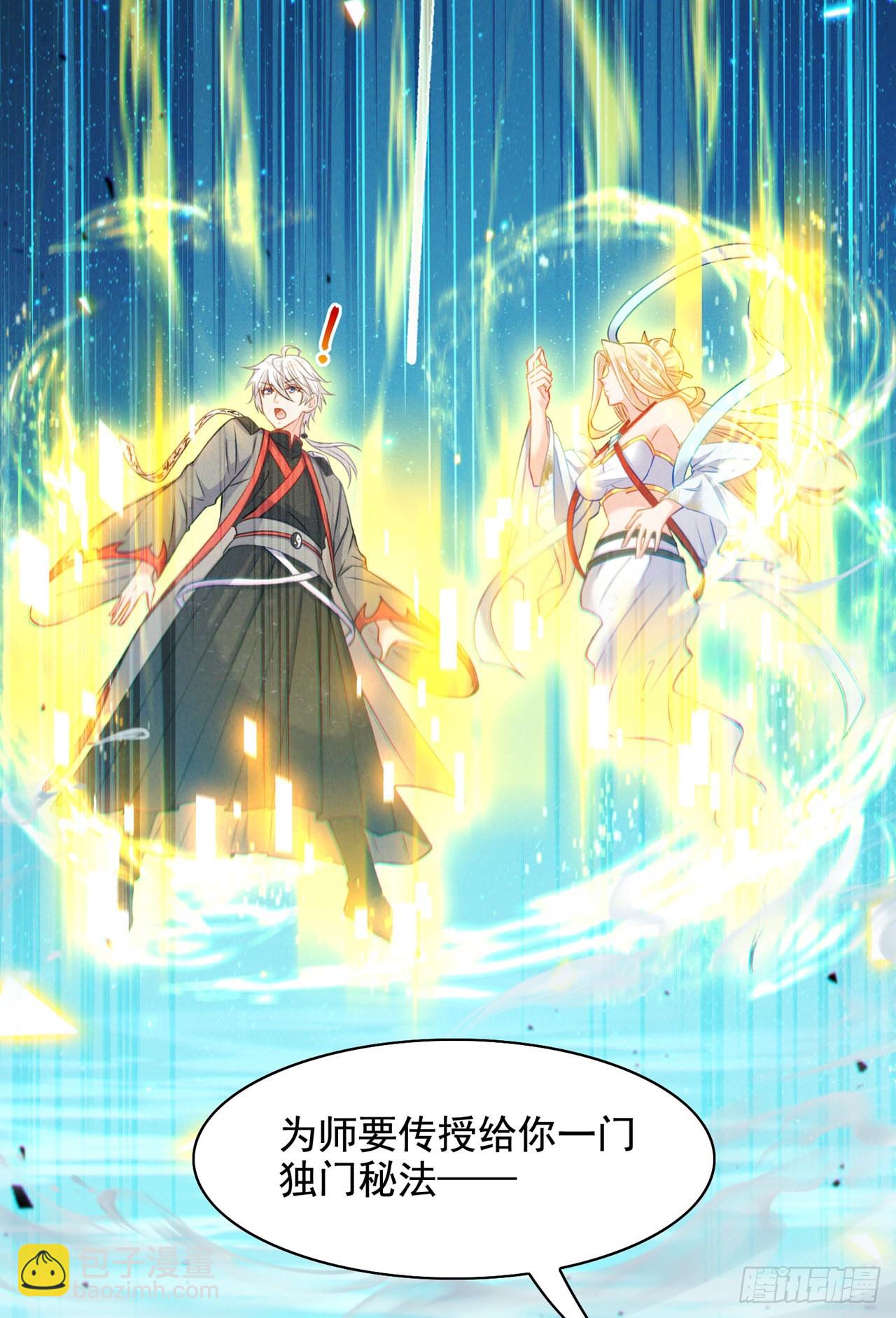 第38话 独门秘法——饕餮仙法19