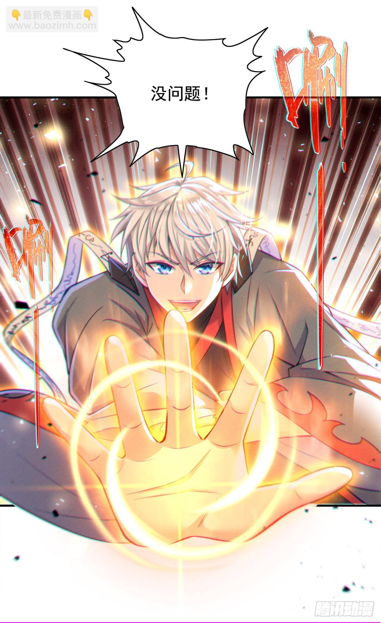 第38话 独门秘法——饕餮仙法25