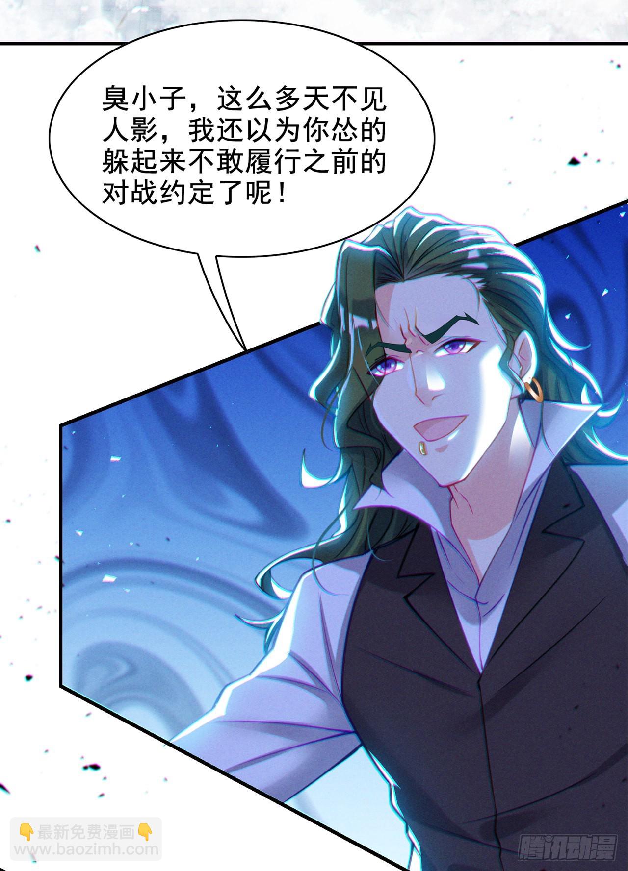 第38话 独门秘法——饕餮仙法27