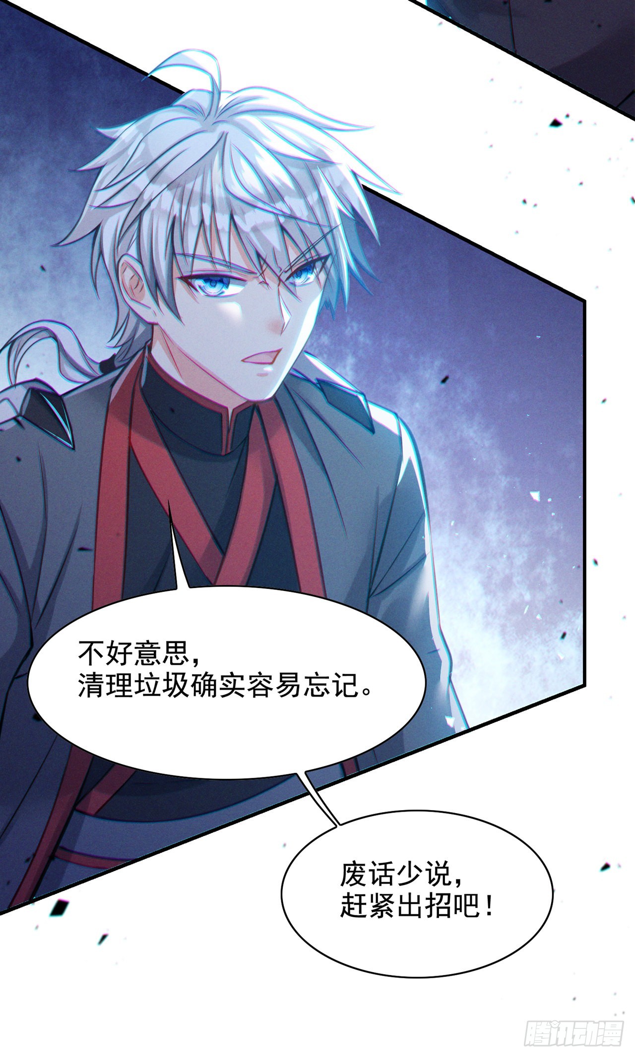 第38话 独门秘法——饕餮仙法28