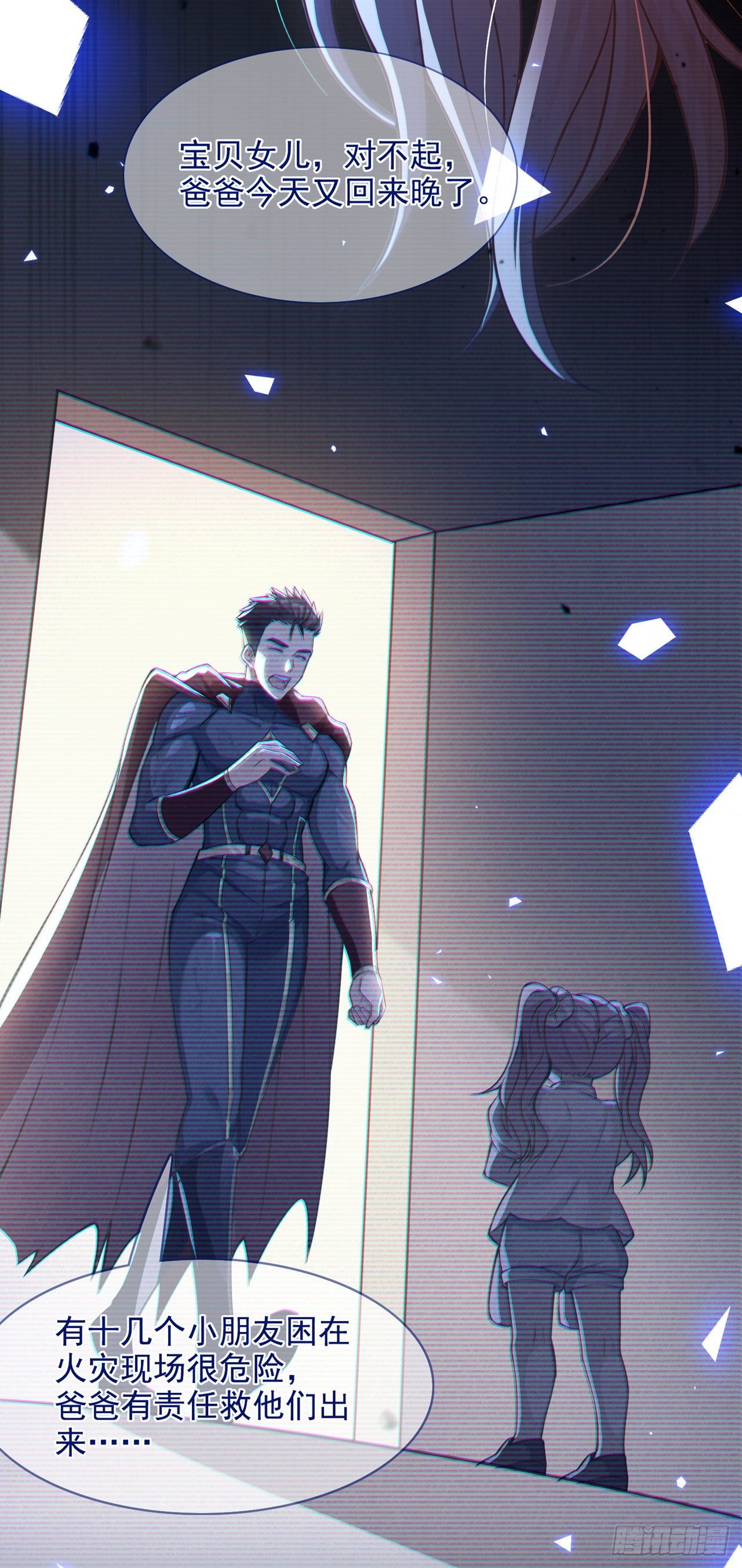 第38话 独门秘法——饕餮仙法3