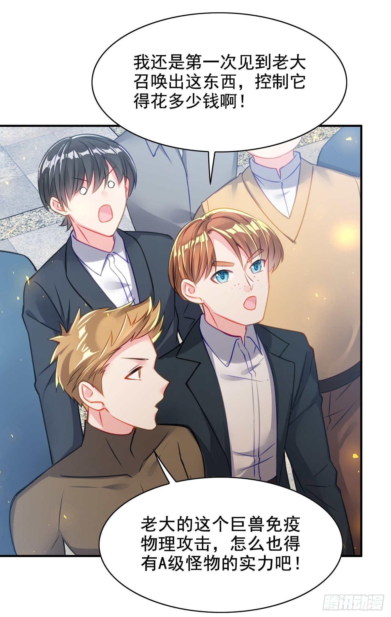 第38话 独门秘法——饕餮仙法32