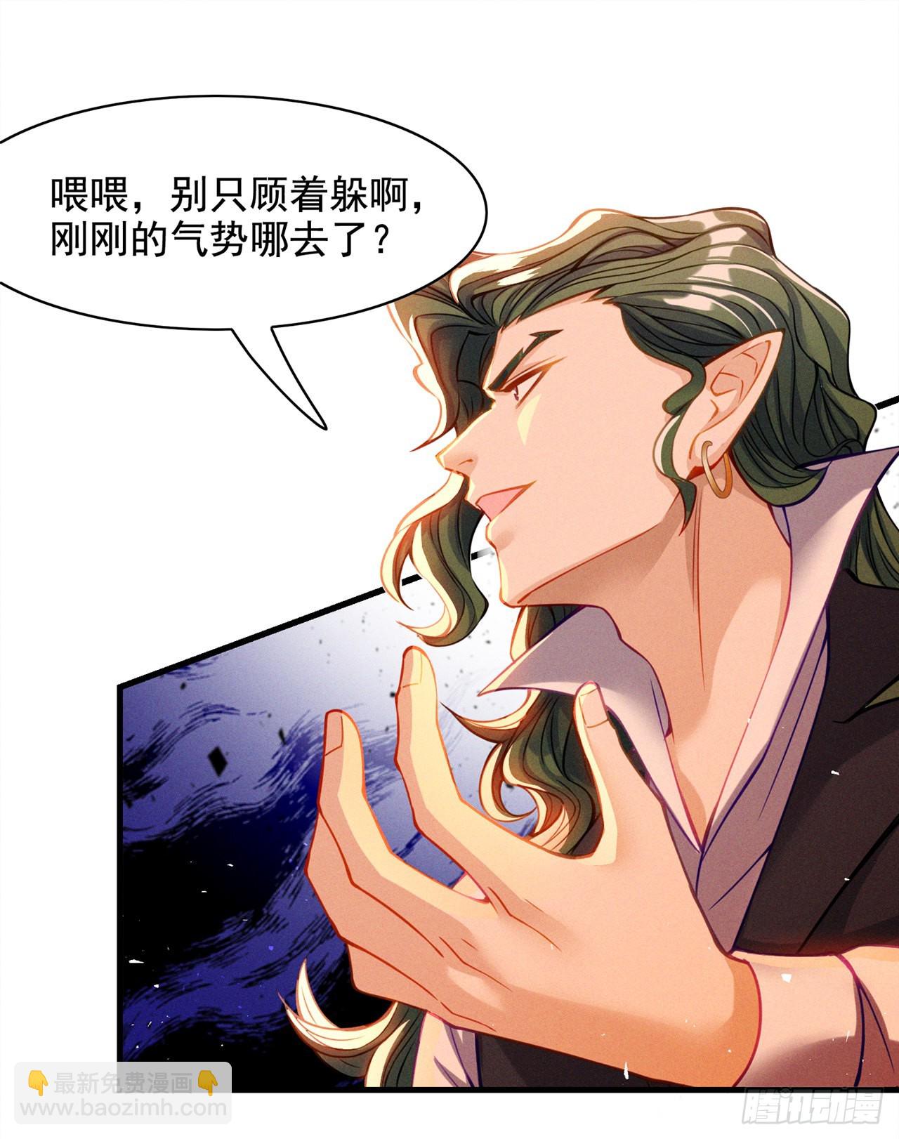 第38话 独门秘法——饕餮仙法36