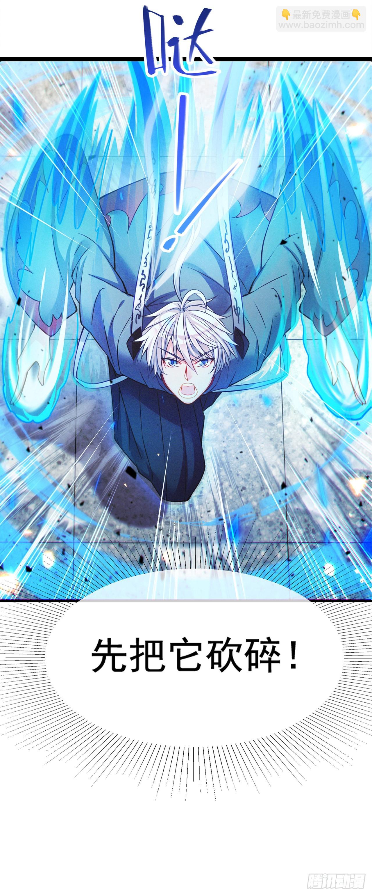 第38话 独门秘法——饕餮仙法39